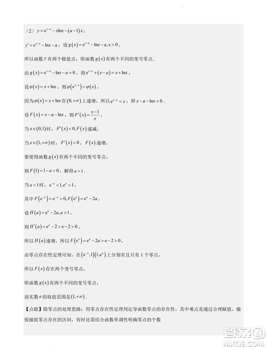 深圳外國語學(xué)校2024屆高三元月階段測試數(shù)學(xué)試卷答案