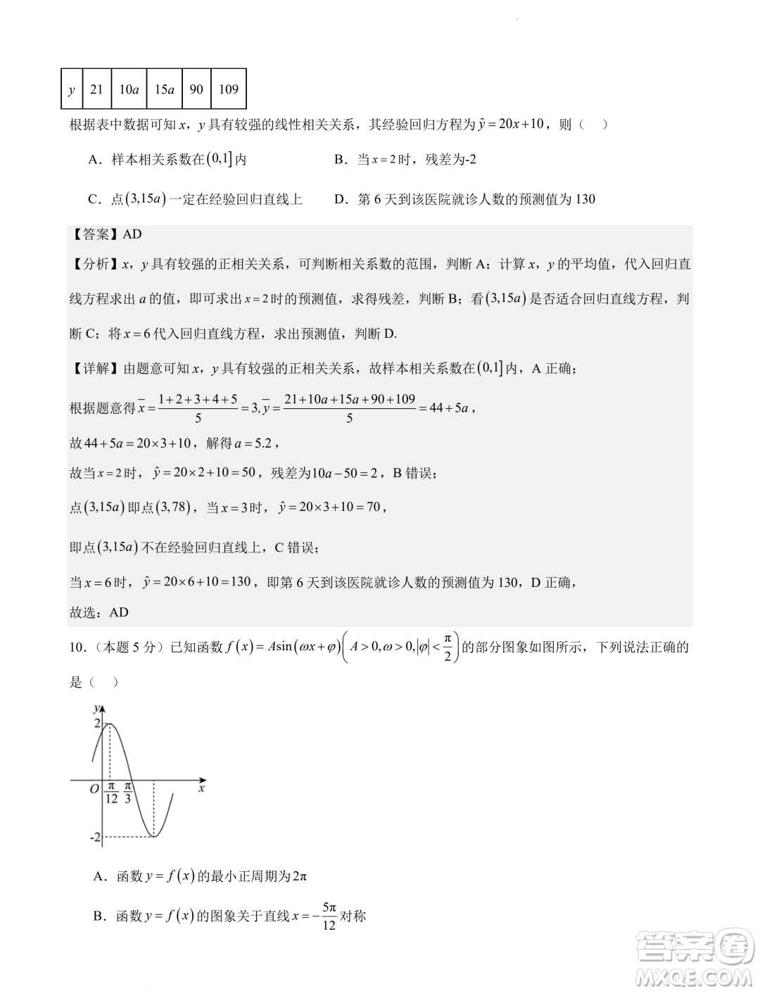 廣東廣雅中學(xué)2024屆高三第二次調(diào)研數(shù)學(xué)試卷答案