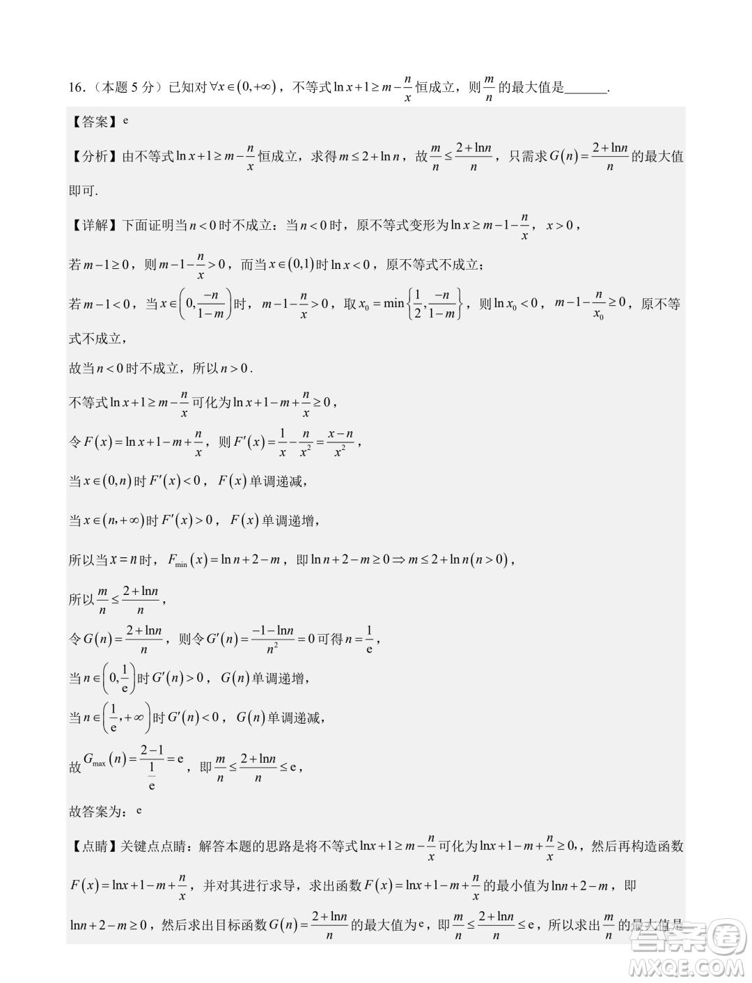 廣東廣雅中學(xué)2024屆高三第二次調(diào)研數(shù)學(xué)試卷答案