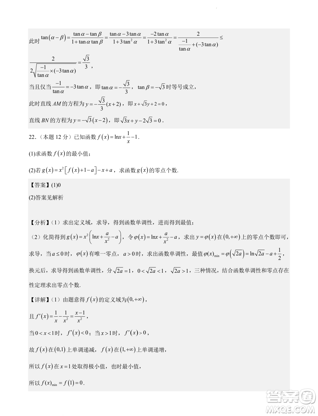廣東廣雅中學(xué)2024屆高三第二次調(diào)研數(shù)學(xué)試卷答案