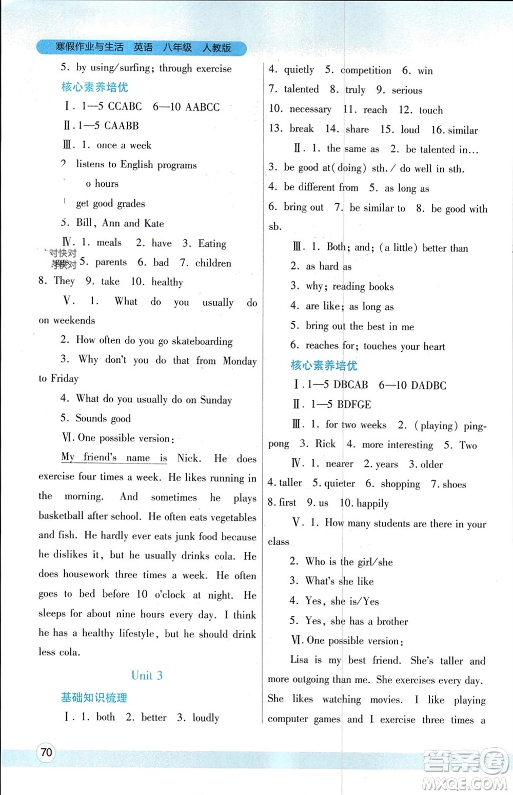 陜西師范大學出版總社有限公司2024寒假作業(yè)與生活八年級英語人教版參考答案