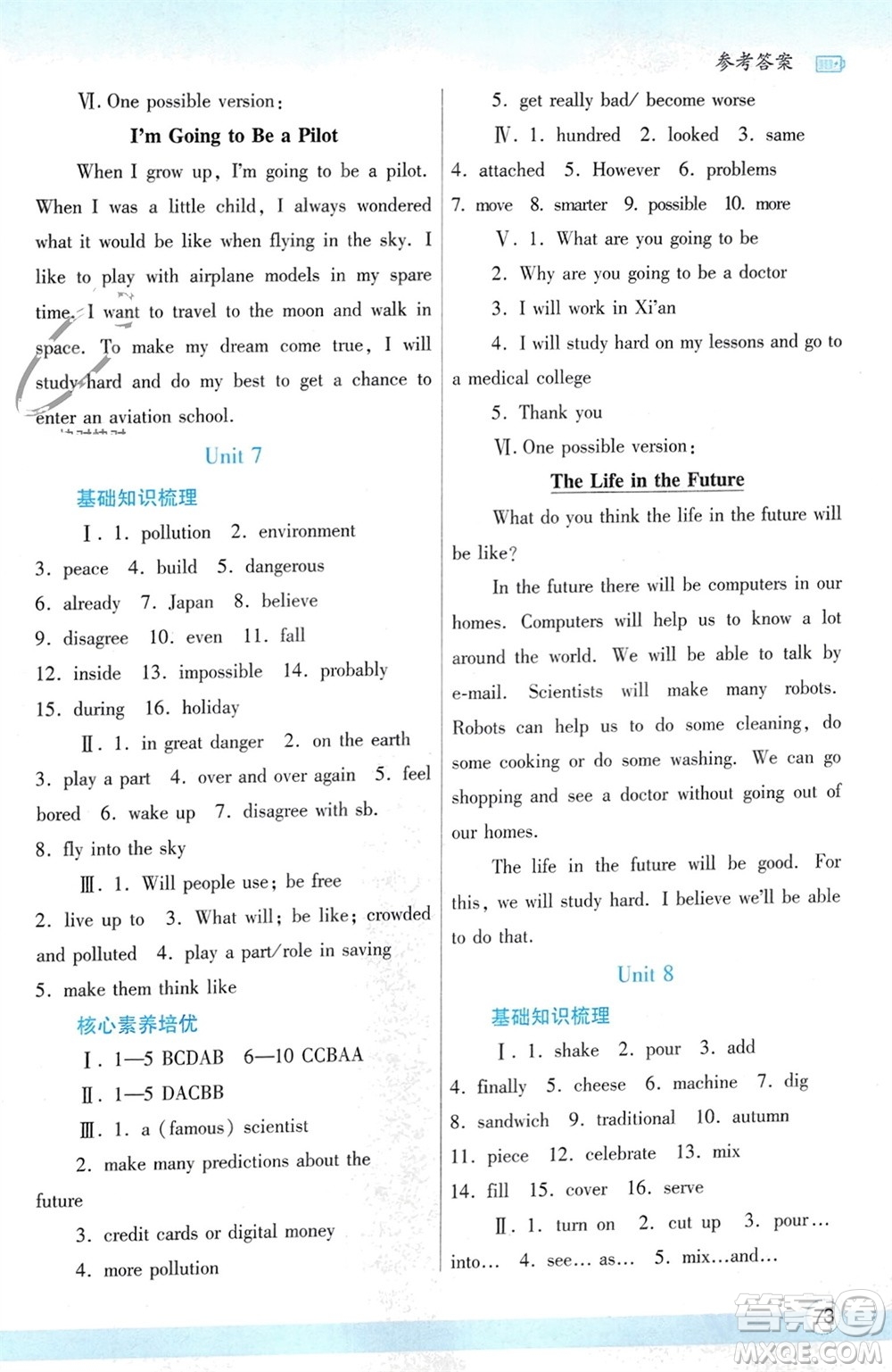 陜西師范大學出版總社有限公司2024寒假作業(yè)與生活八年級英語人教版參考答案