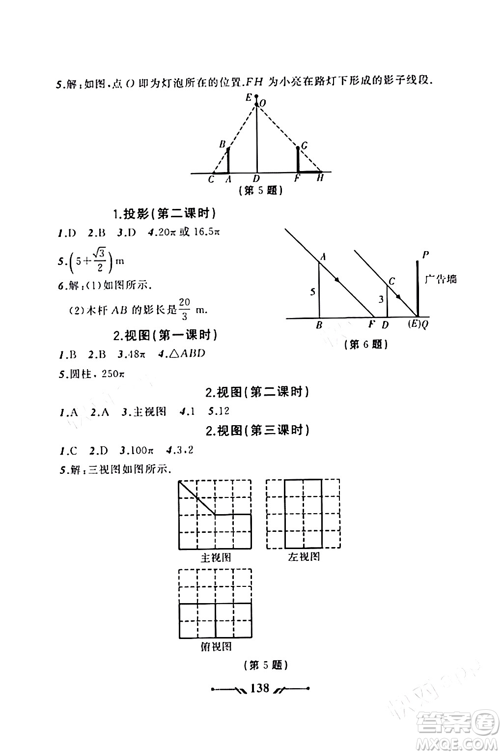 遼寧師范大學(xué)出版社2023年秋新課程新教材導(dǎo)航學(xué)數(shù)學(xué)九年級數(shù)學(xué)上冊北師大版答案