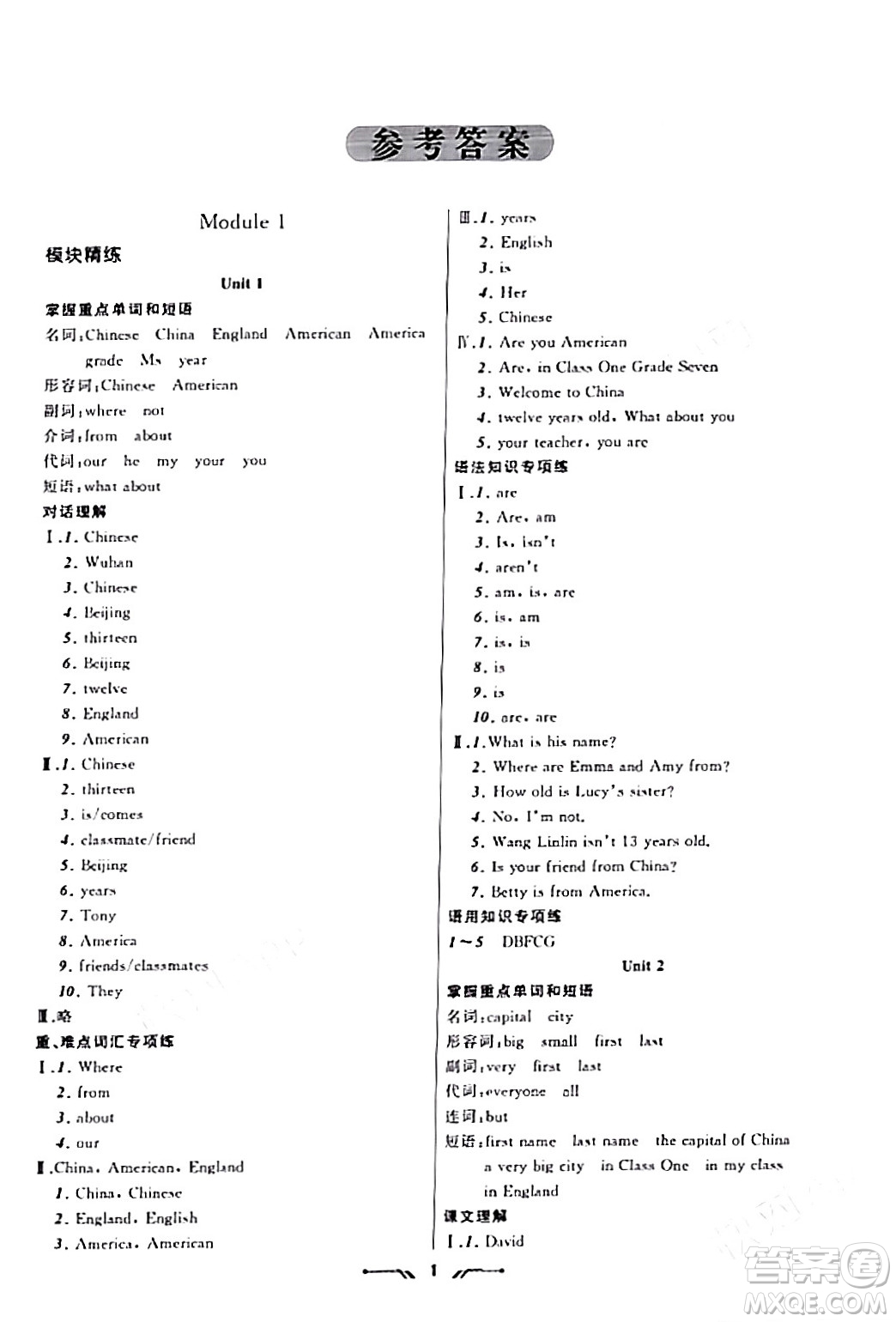 遼寧師范大學(xué)出版社2023年秋新課程新教材導(dǎo)航學(xué)英語(yǔ)七年級(jí)英語(yǔ)上冊(cè)外研版答案
