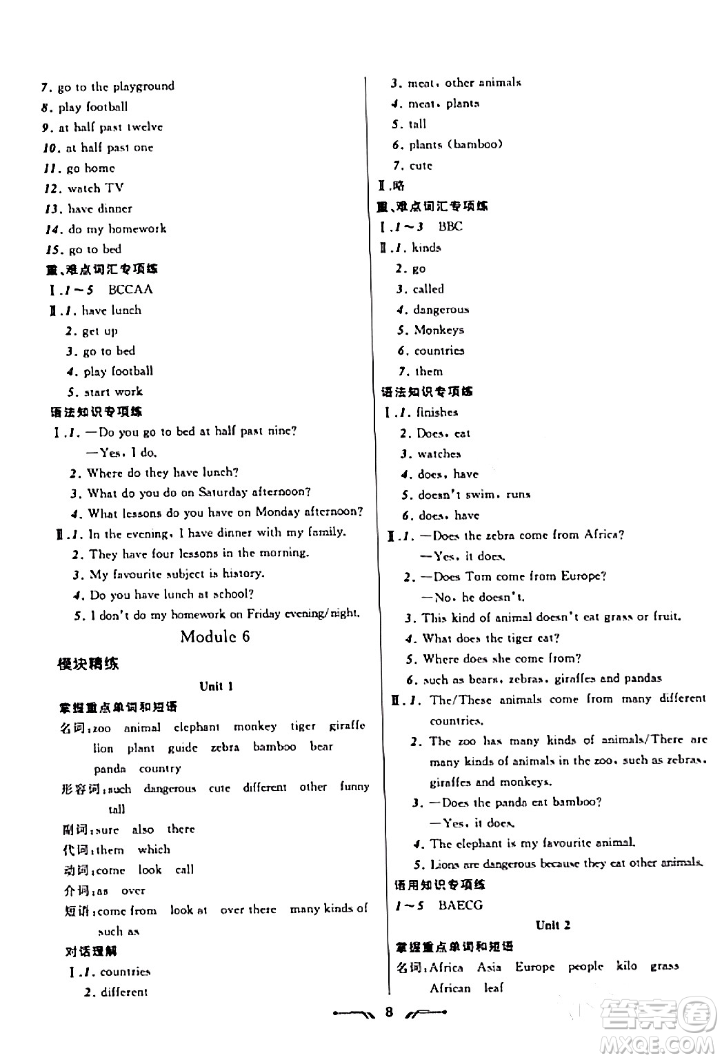 遼寧師范大學(xué)出版社2023年秋新課程新教材導(dǎo)航學(xué)英語(yǔ)七年級(jí)英語(yǔ)上冊(cè)外研版答案