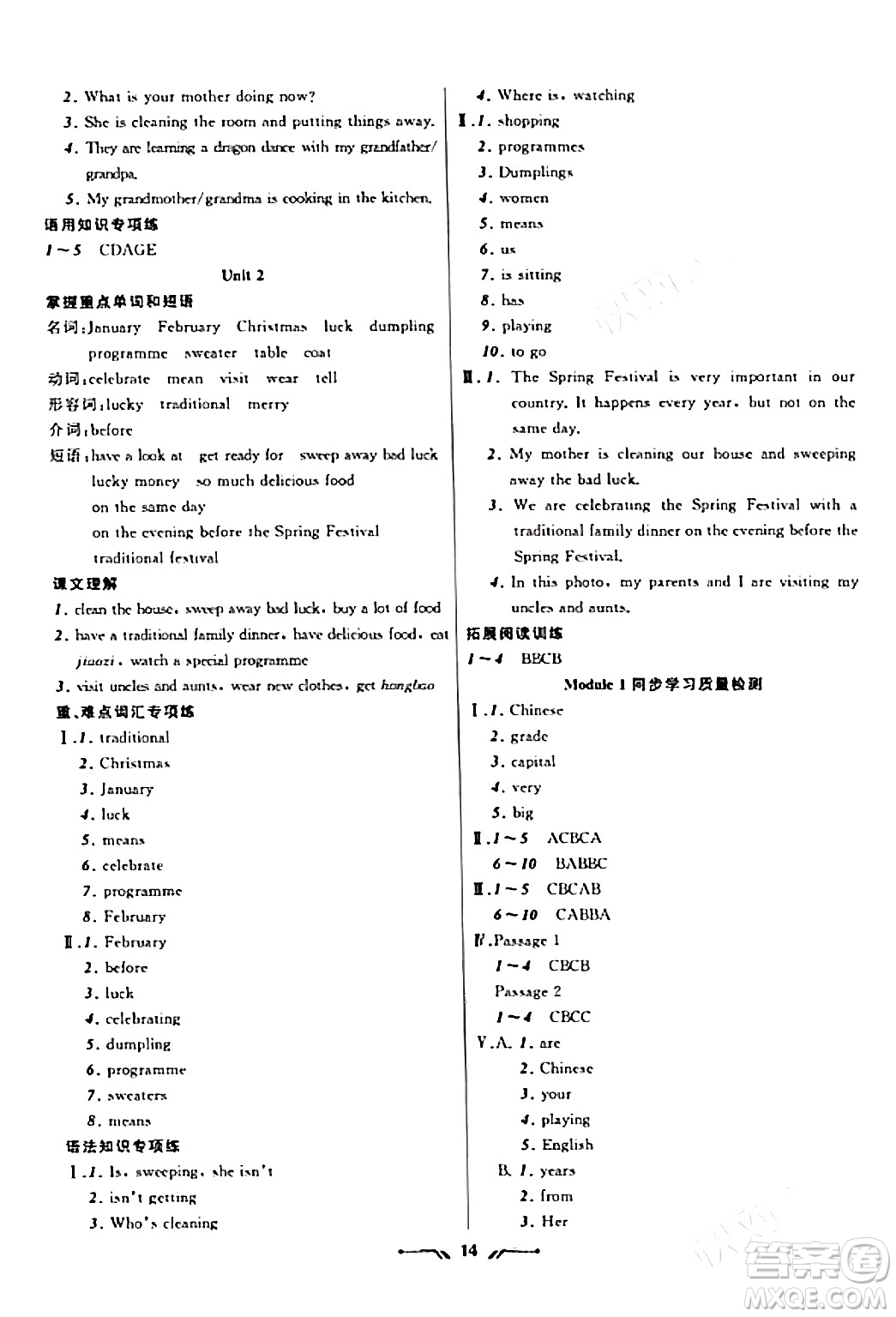 遼寧師范大學(xué)出版社2023年秋新課程新教材導(dǎo)航學(xué)英語(yǔ)七年級(jí)英語(yǔ)上冊(cè)外研版答案