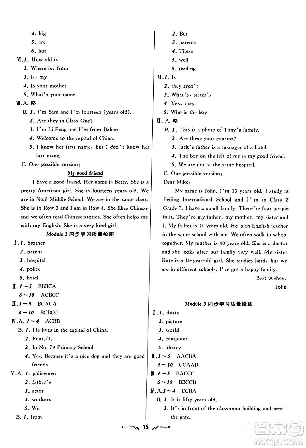 遼寧師范大學(xué)出版社2023年秋新課程新教材導(dǎo)航學(xué)英語(yǔ)七年級(jí)英語(yǔ)上冊(cè)外研版答案