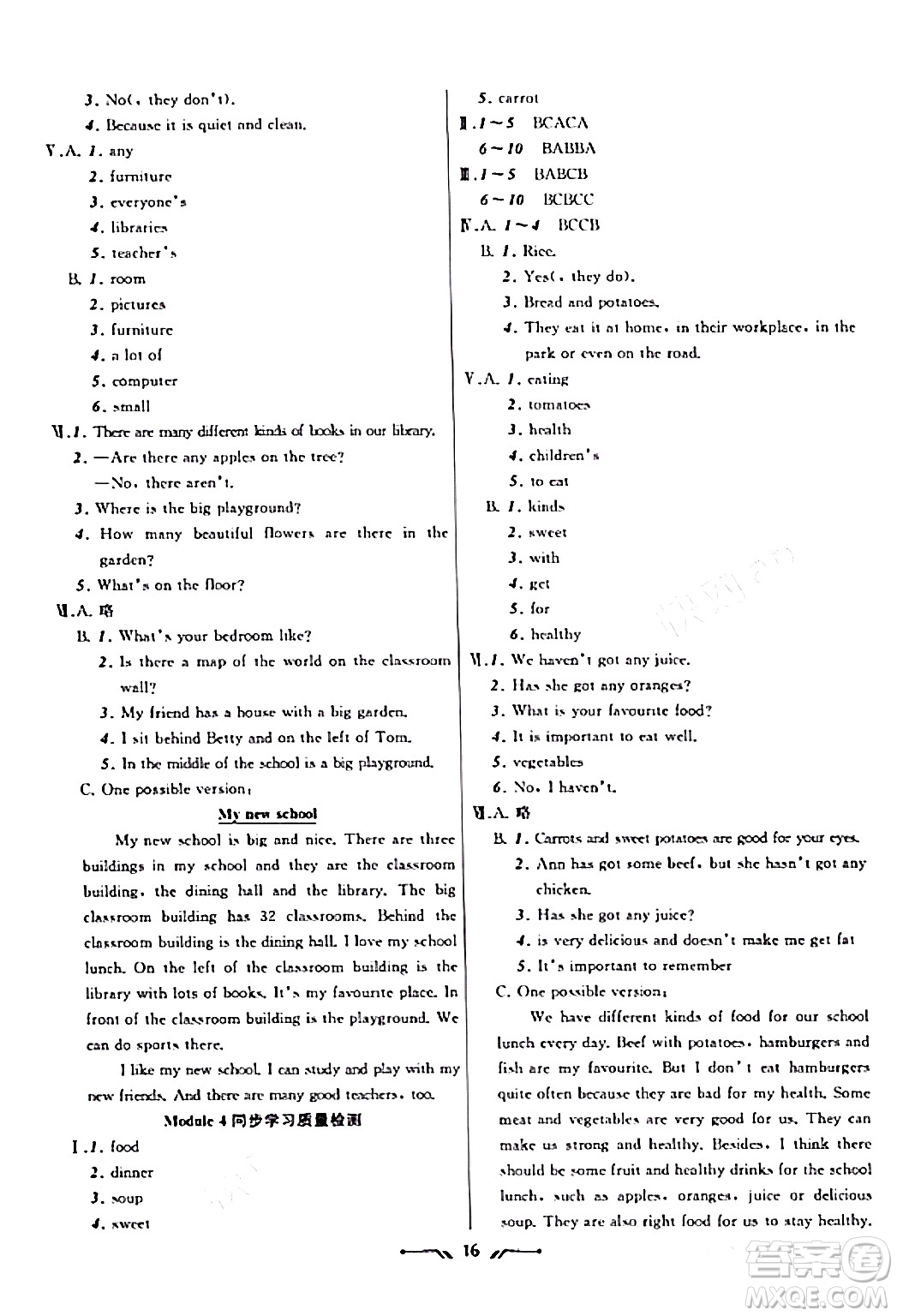 遼寧師范大學(xué)出版社2023年秋新課程新教材導(dǎo)航學(xué)英語(yǔ)七年級(jí)英語(yǔ)上冊(cè)外研版答案