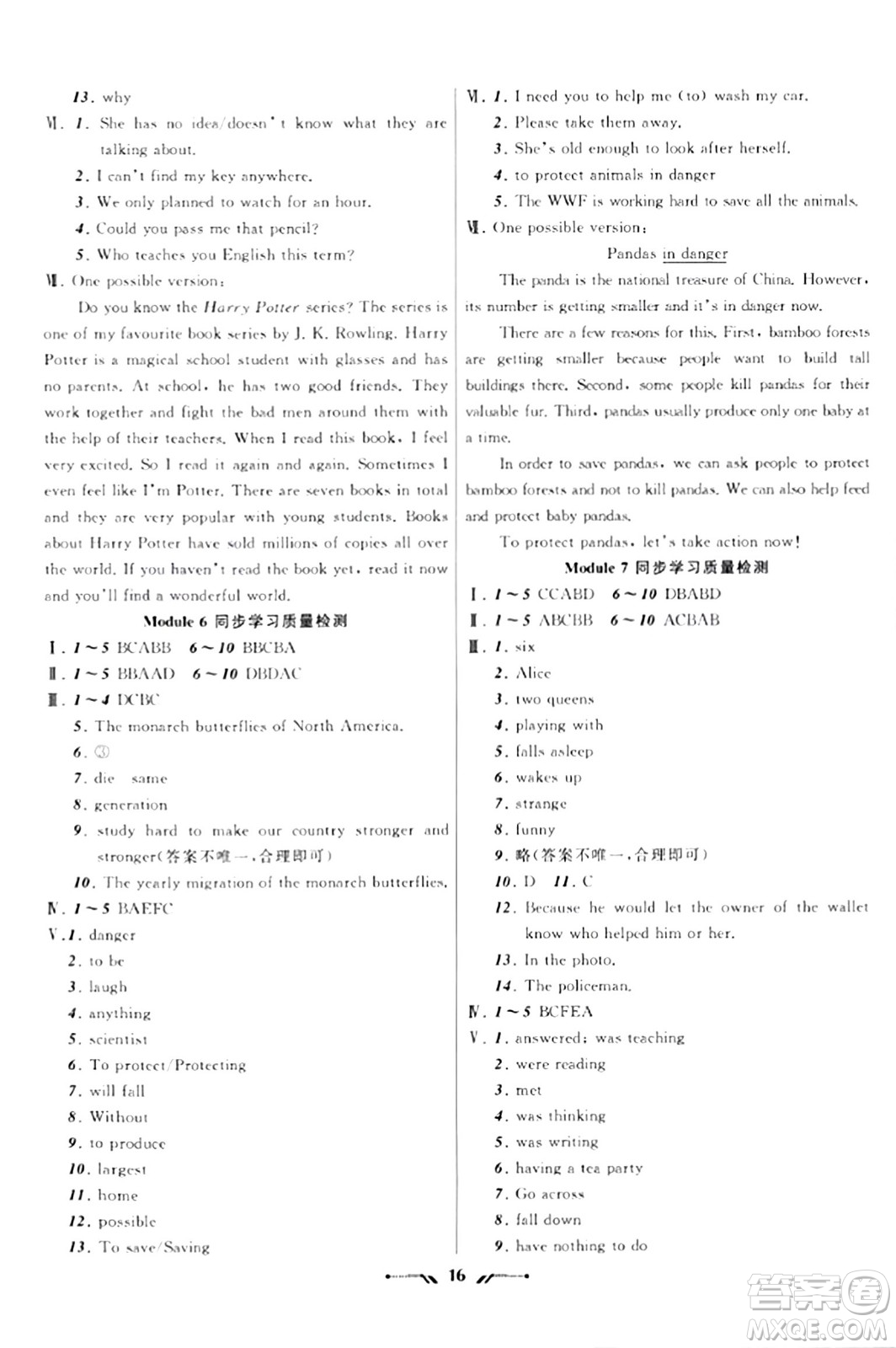 遼寧師范大學(xué)出版社2023年秋新課程新教材導(dǎo)航學(xué)英語八年級(jí)英語上冊(cè)外研版答案