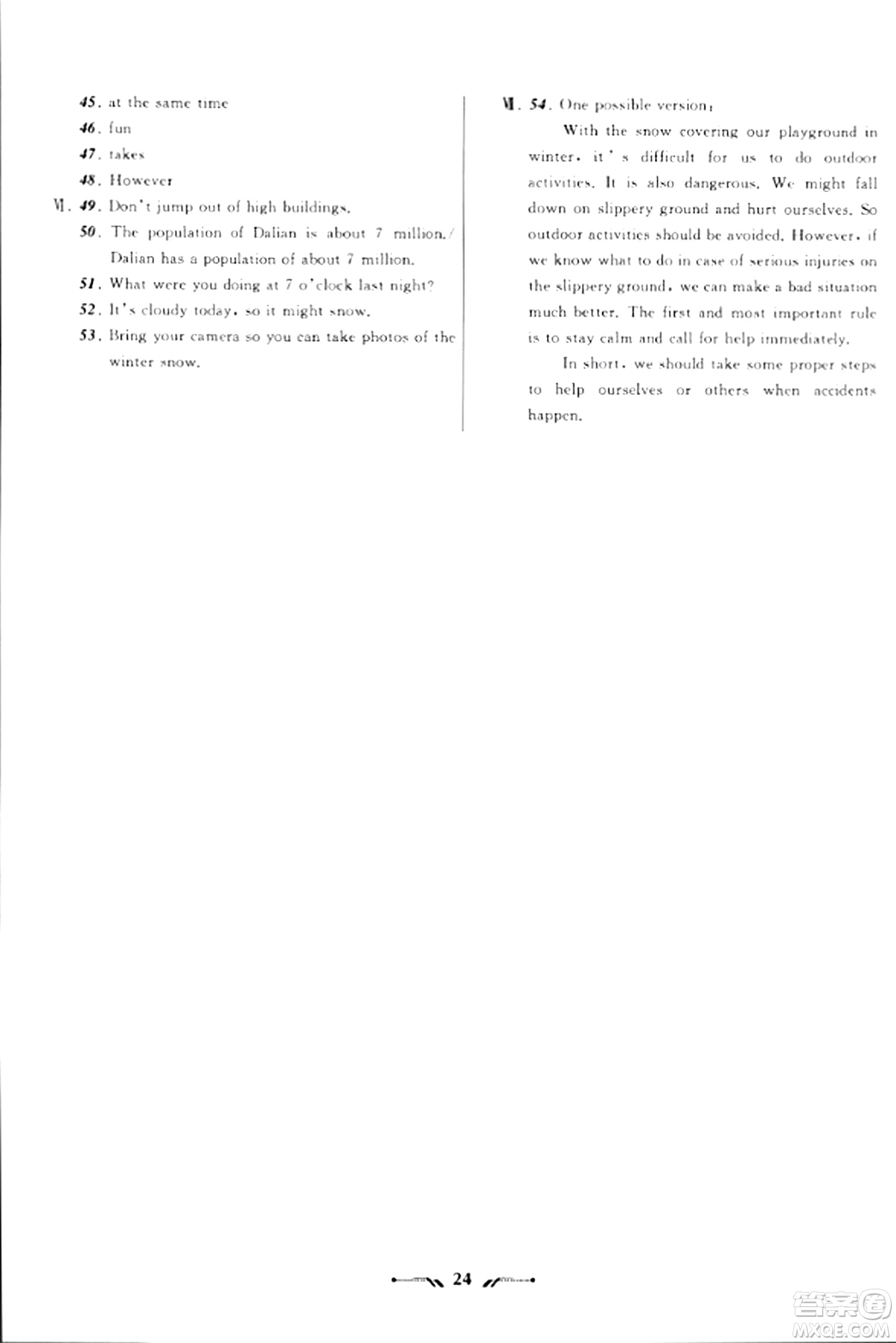 遼寧師范大學(xué)出版社2023年秋新課程新教材導(dǎo)航學(xué)英語八年級(jí)英語上冊(cè)外研版答案