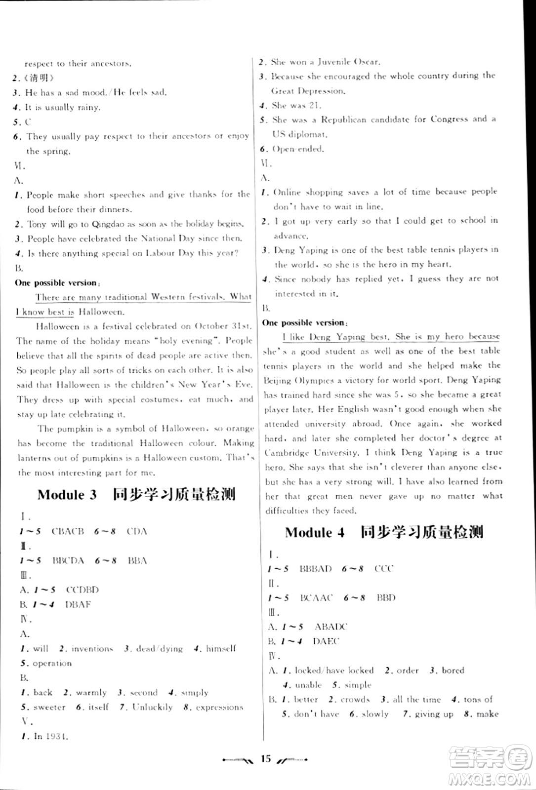 遼寧師范大學(xué)出版社2023年秋新課程新教材導(dǎo)航學(xué)英語(yǔ)九年級(jí)英語(yǔ)上冊(cè)外研版答案