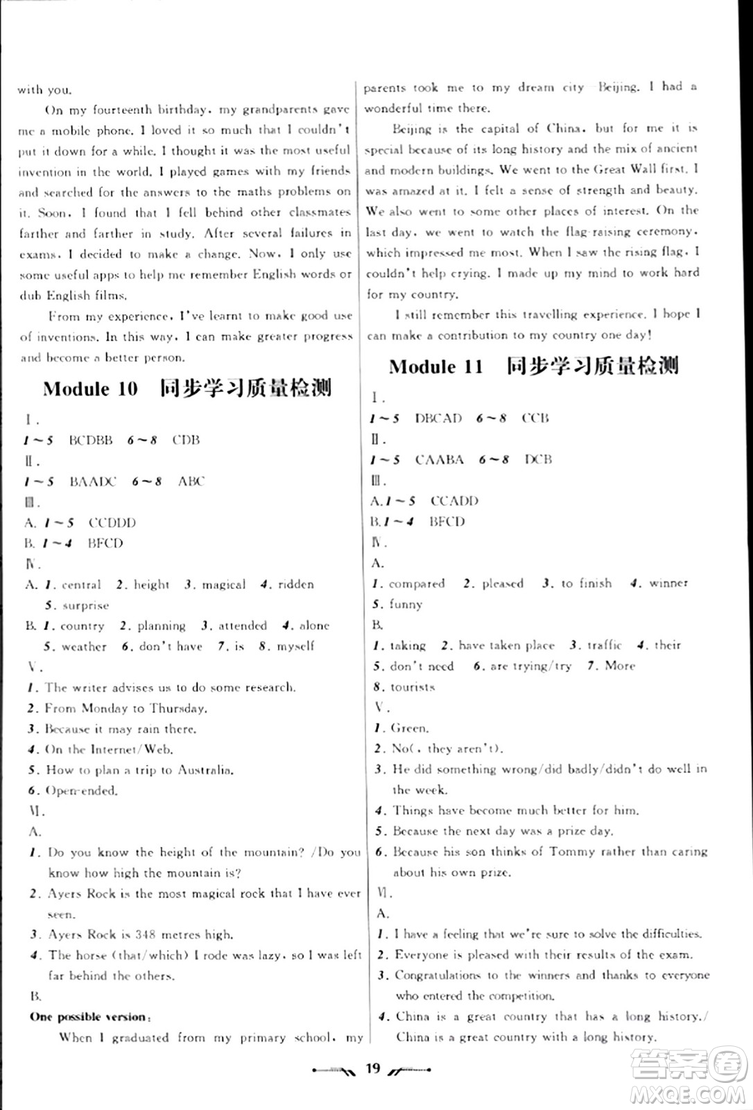 遼寧師范大學(xué)出版社2023年秋新課程新教材導(dǎo)航學(xué)英語(yǔ)九年級(jí)英語(yǔ)上冊(cè)外研版答案