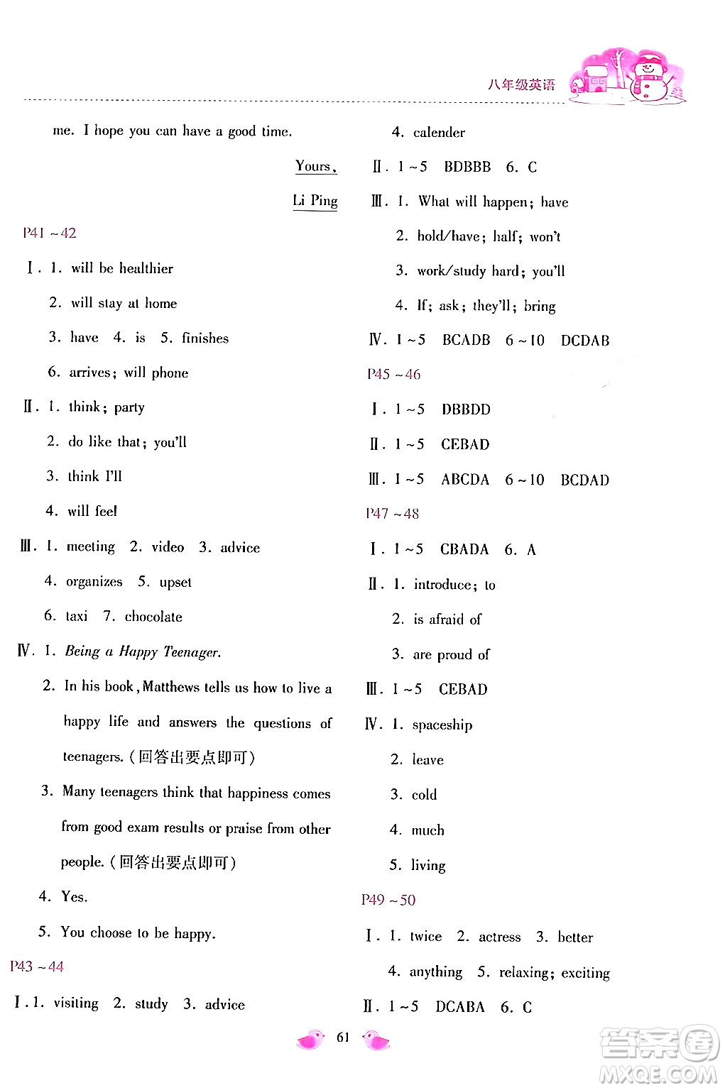 河北少年兒童出版社2024世超金典假期樂園寒假八年級英語人教版答案