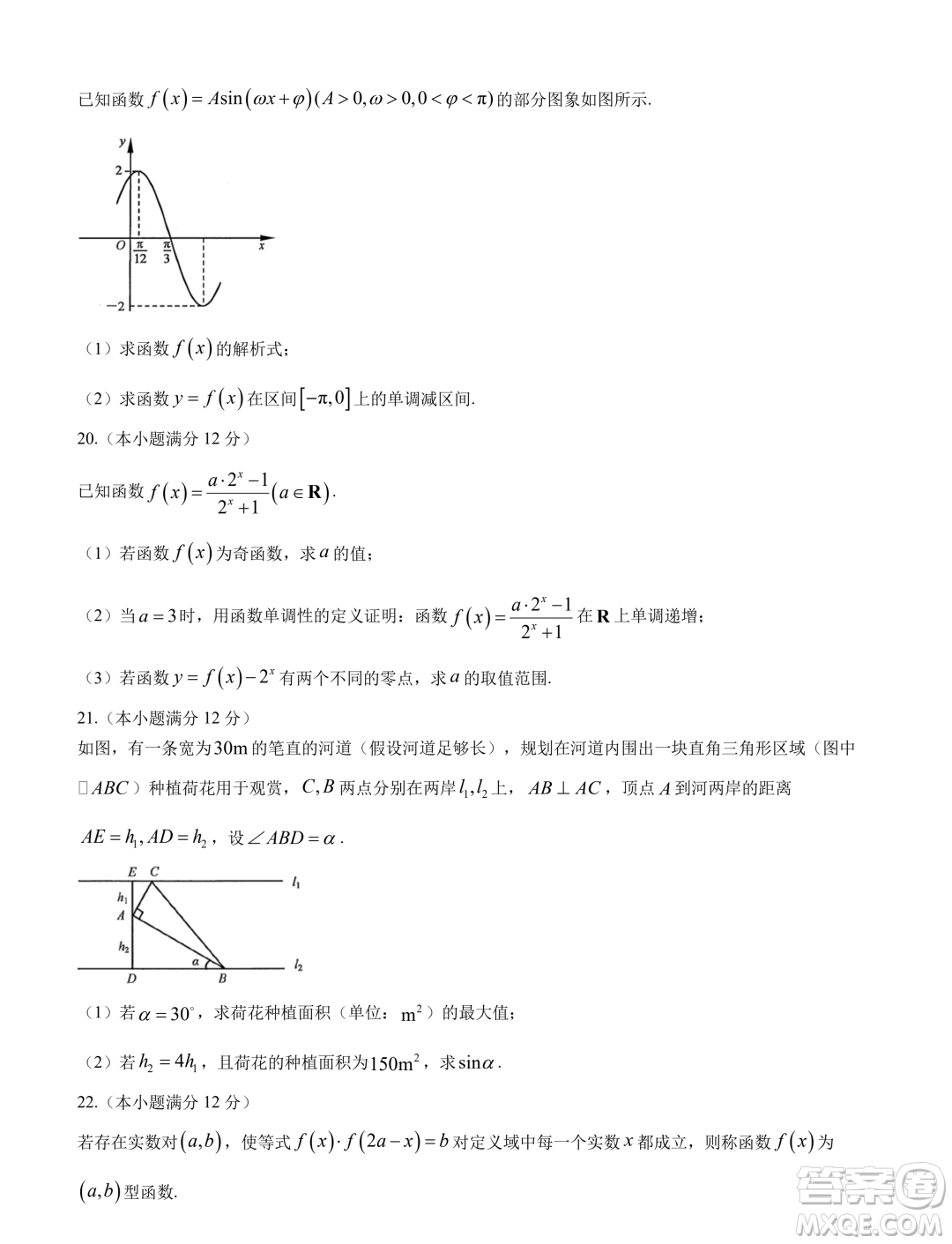 江蘇南京2023-2024學(xué)年高一上學(xué)期期末學(xué)情調(diào)研測試數(shù)學(xué)試卷答案