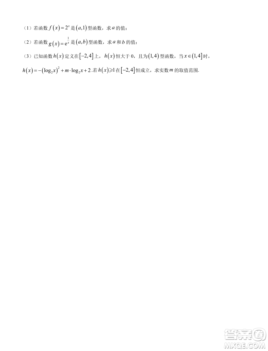 江蘇南京2023-2024學(xué)年高一上學(xué)期期末學(xué)情調(diào)研測試數(shù)學(xué)試卷答案