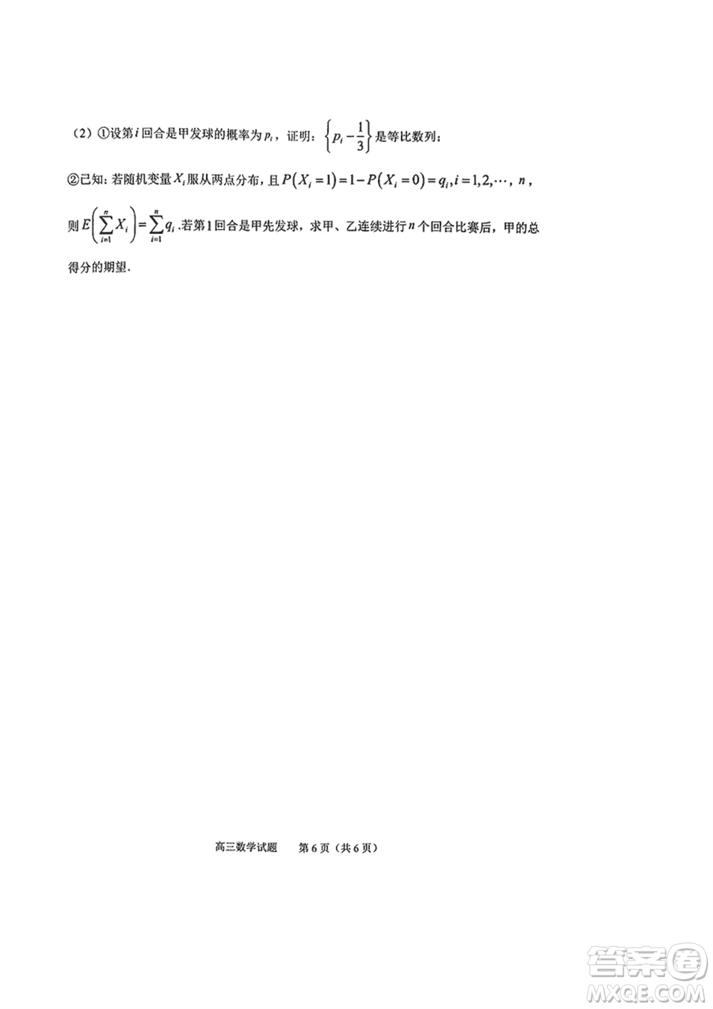 淄博市2023-2024學(xué)年高三上學(xué)期1月份摸底考試數(shù)學(xué)參考答案