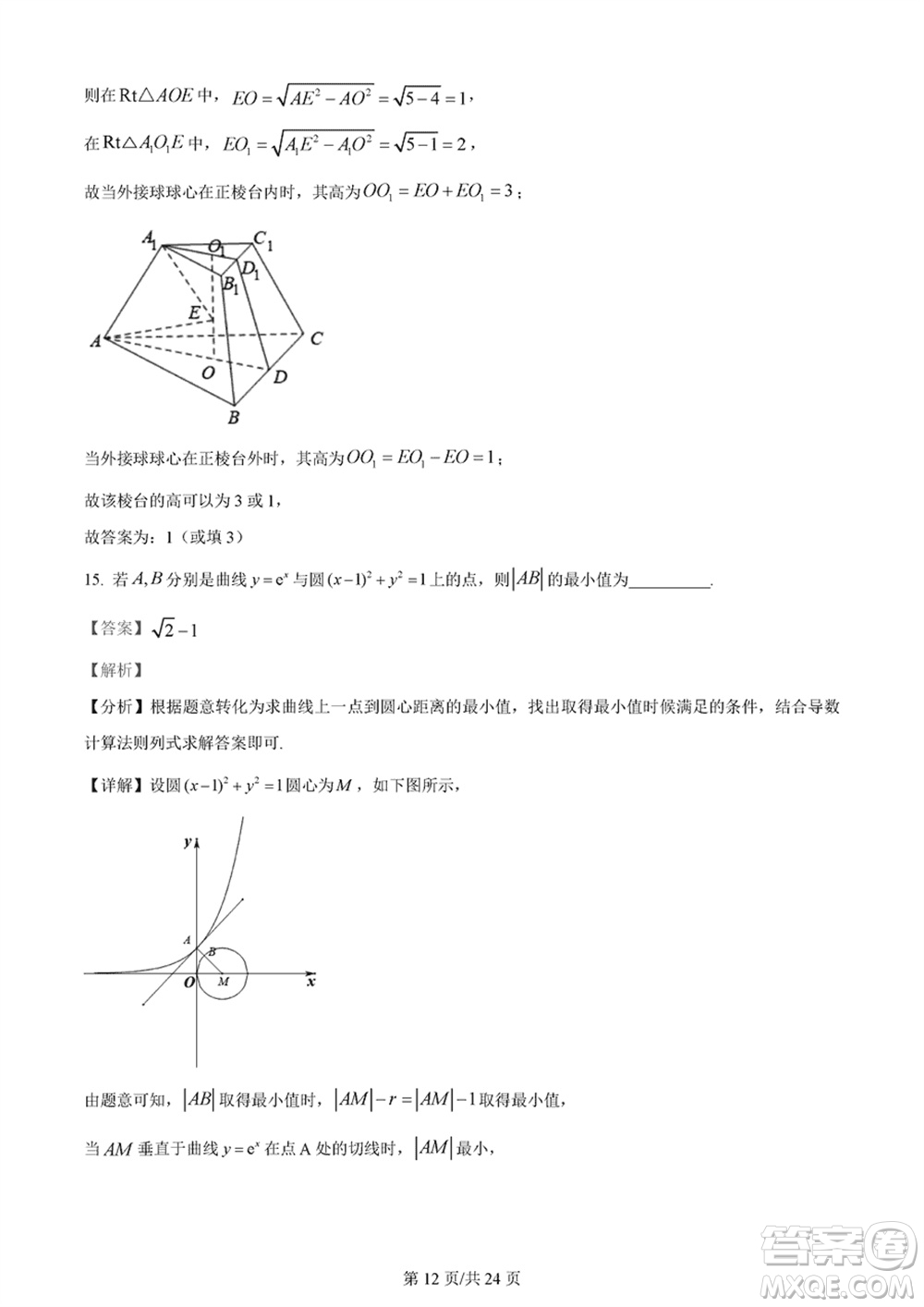 佛山市2023-2024學(xué)年高三上學(xué)期1月份教學(xué)質(zhì)量檢測(cè)一數(shù)學(xué)參考答案
