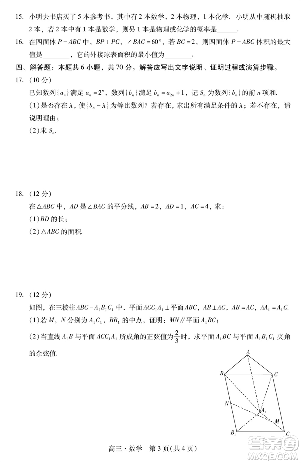 肇慶市2024屆高三上學期1月份畢業(yè)班第二次教學質(zhì)量檢測數(shù)學參考答案