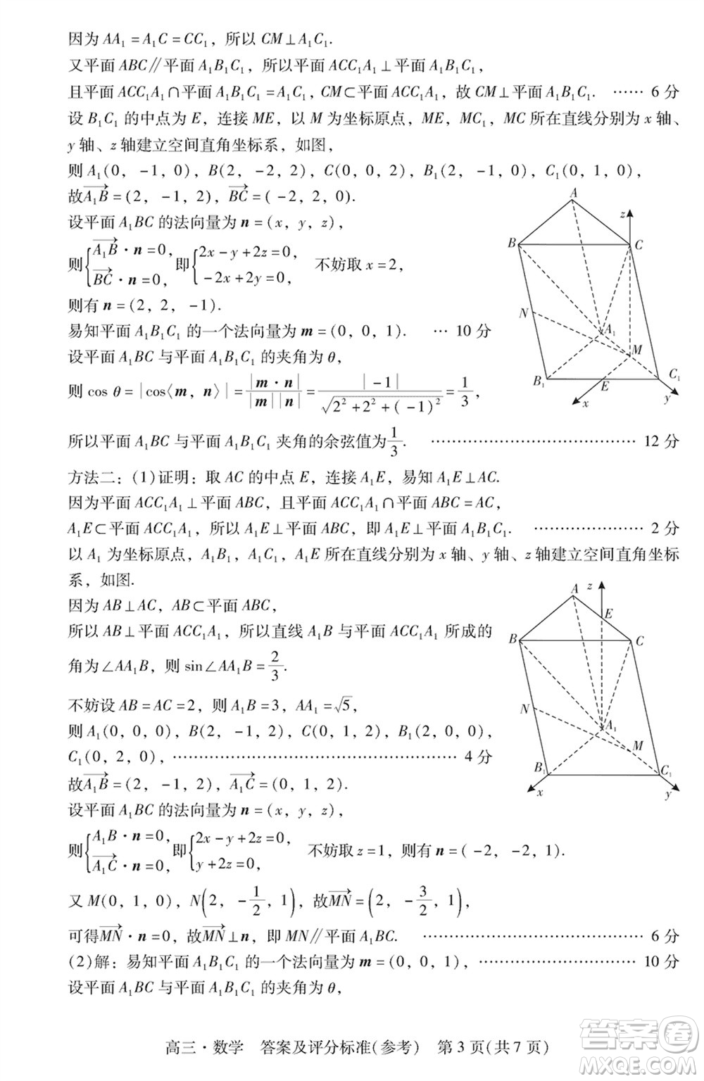肇慶市2024屆高三上學期1月份畢業(yè)班第二次教學質(zhì)量檢測數(shù)學參考答案