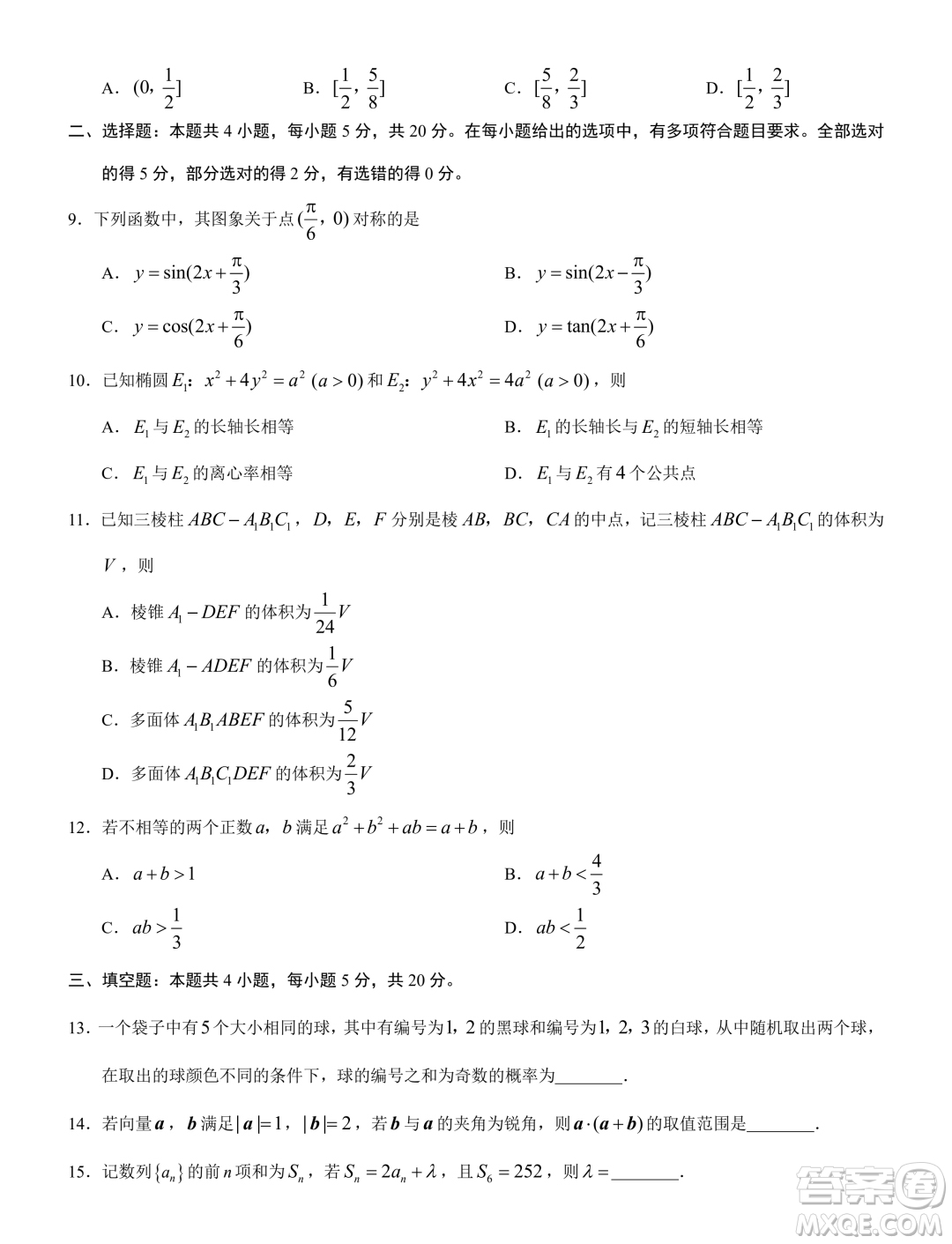2024年普通高等學(xué)校招生全國統(tǒng)一考試高三第一次聯(lián)合診斷檢測(cè)數(shù)學(xué)答案