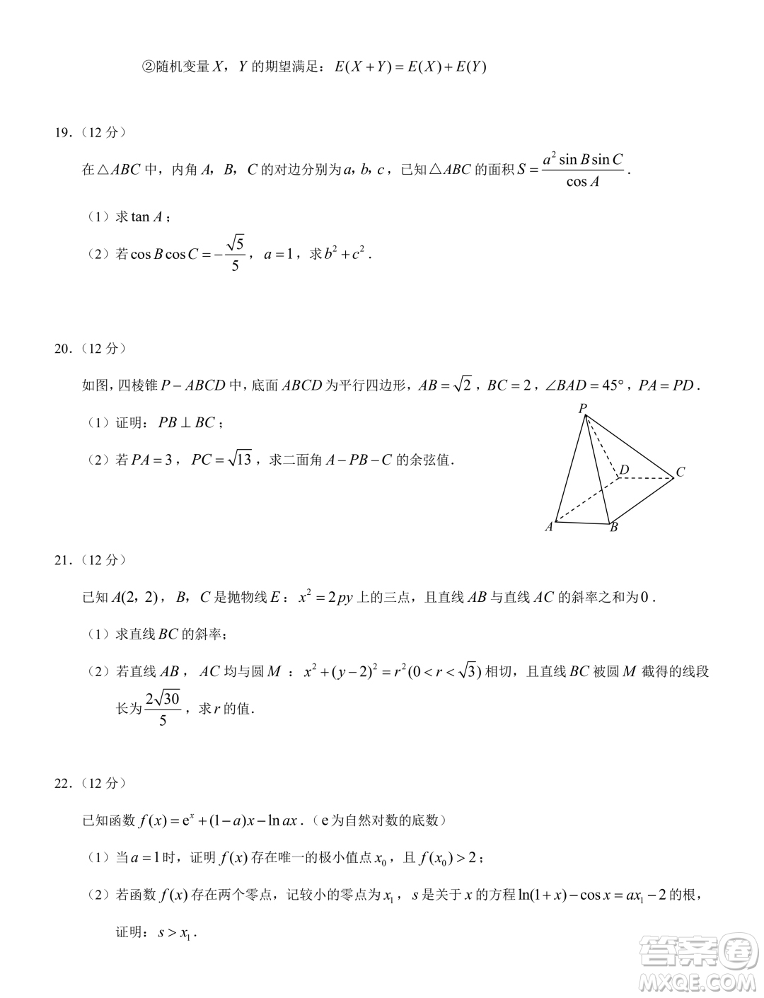 2024年普通高等學(xué)校招生全國統(tǒng)一考試高三第一次聯(lián)合診斷檢測(cè)數(shù)學(xué)答案