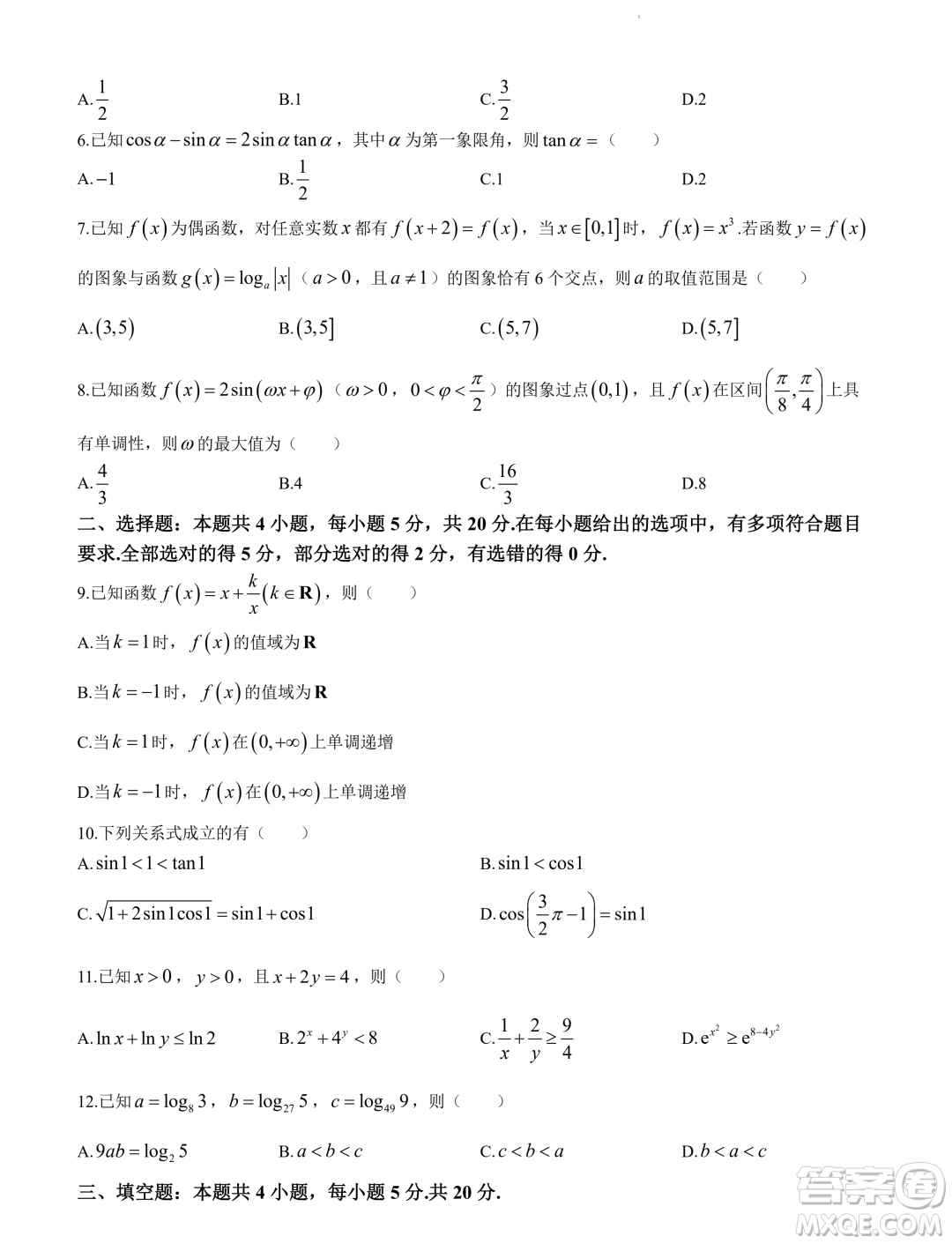 蘇州市2023-2024學(xué)年度第一學(xué)期學(xué)業(yè)質(zhì)量陽(yáng)光指標(biāo)調(diào)研卷高一數(shù)學(xué)答案
