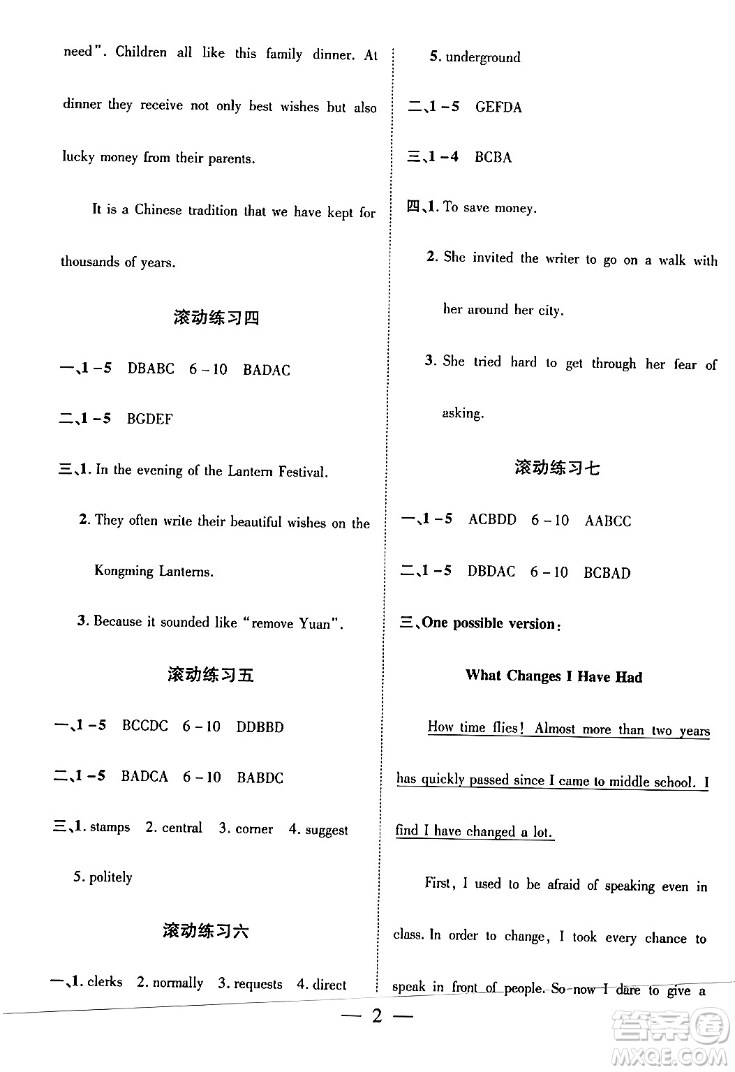 安徽大學(xué)出版社2024假期總動員寒假必刷題九年級英語課標(biāo)版答案