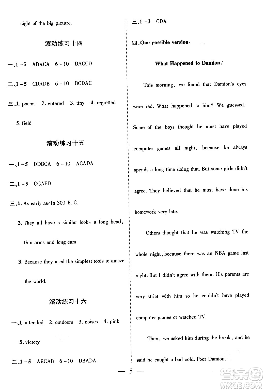 安徽大學(xué)出版社2024假期總動員寒假必刷題九年級英語課標(biāo)版答案