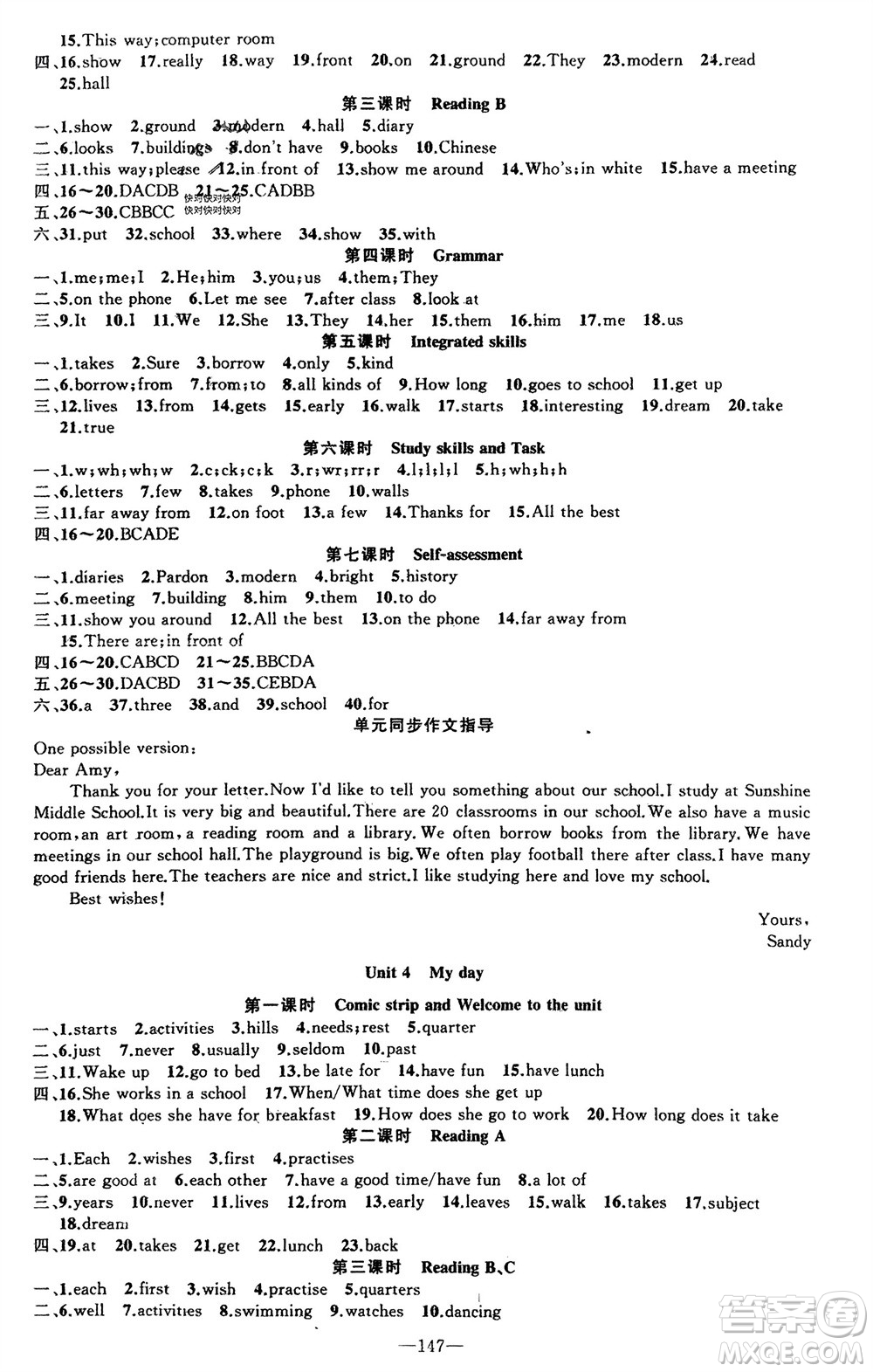 新疆青少年出版社2023年秋原創(chuàng)新課堂七年級英語上冊牛津版參考答案
