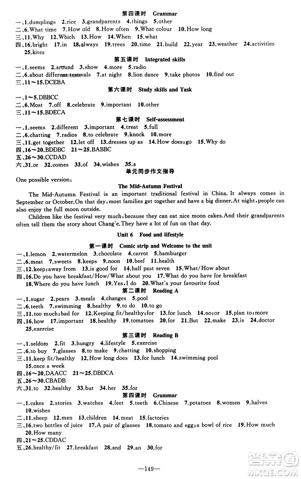 新疆青少年出版社2023年秋原創(chuàng)新課堂七年級英語上冊牛津版參考答案