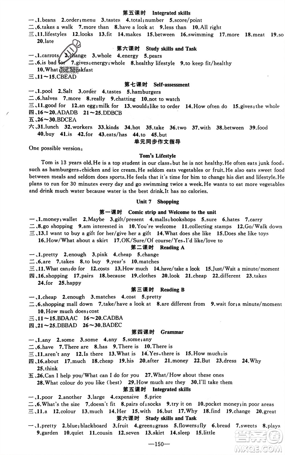 新疆青少年出版社2023年秋原創(chuàng)新課堂七年級英語上冊牛津版參考答案