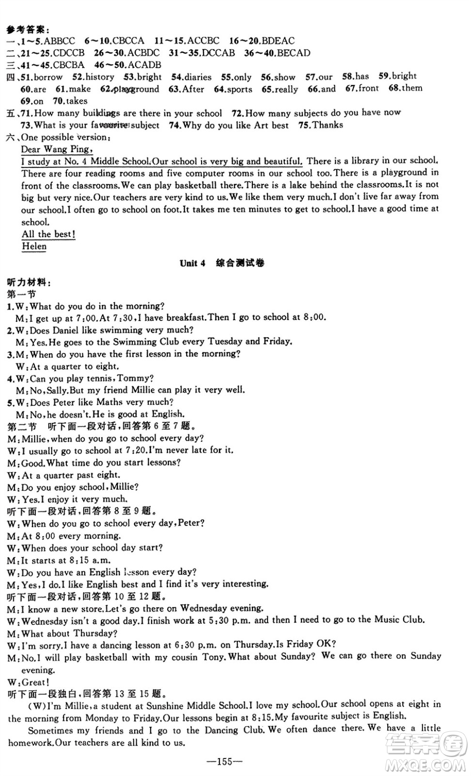 新疆青少年出版社2023年秋原創(chuàng)新課堂七年級英語上冊牛津版參考答案