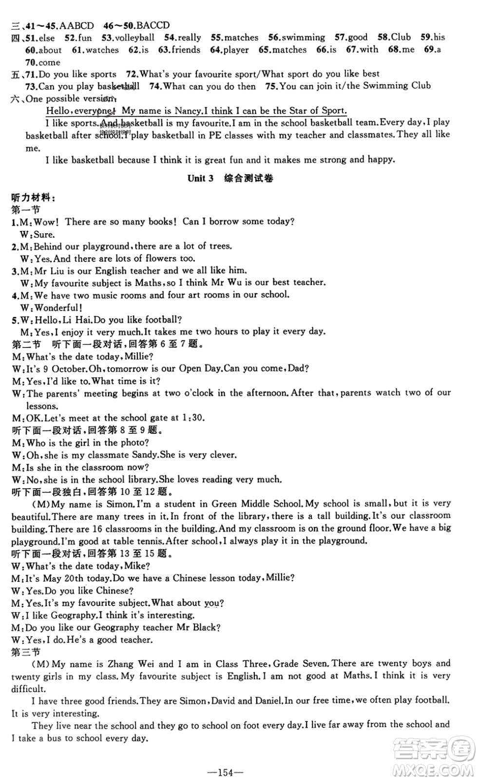 新疆青少年出版社2023年秋原創(chuàng)新課堂七年級英語上冊牛津版參考答案