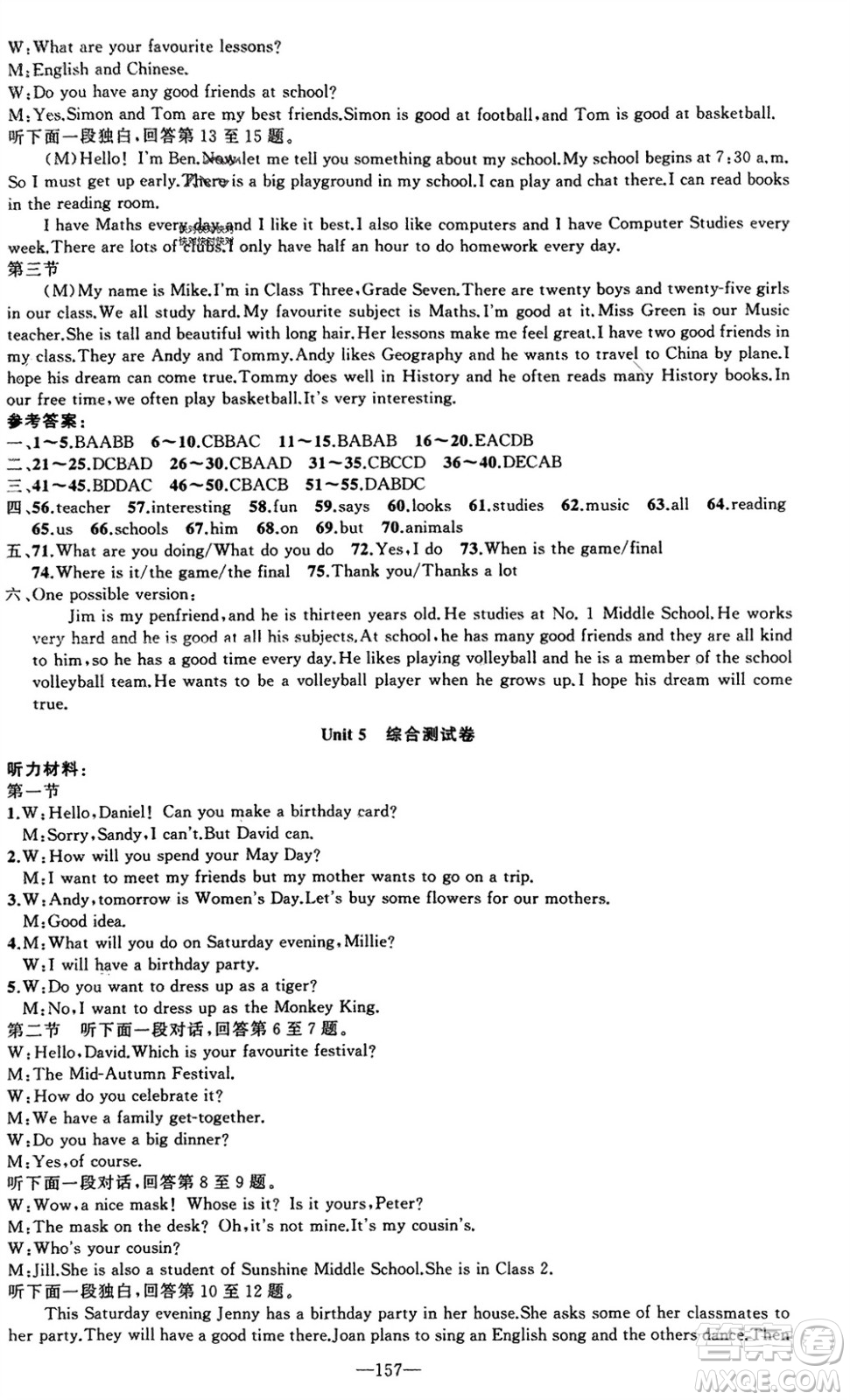新疆青少年出版社2023年秋原創(chuàng)新課堂七年級英語上冊牛津版參考答案