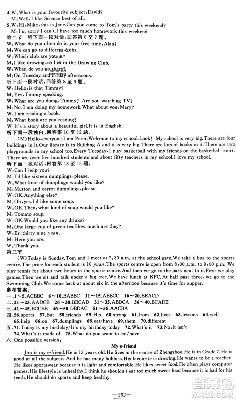 新疆青少年出版社2023年秋原創(chuàng)新課堂七年級英語上冊牛津版參考答案