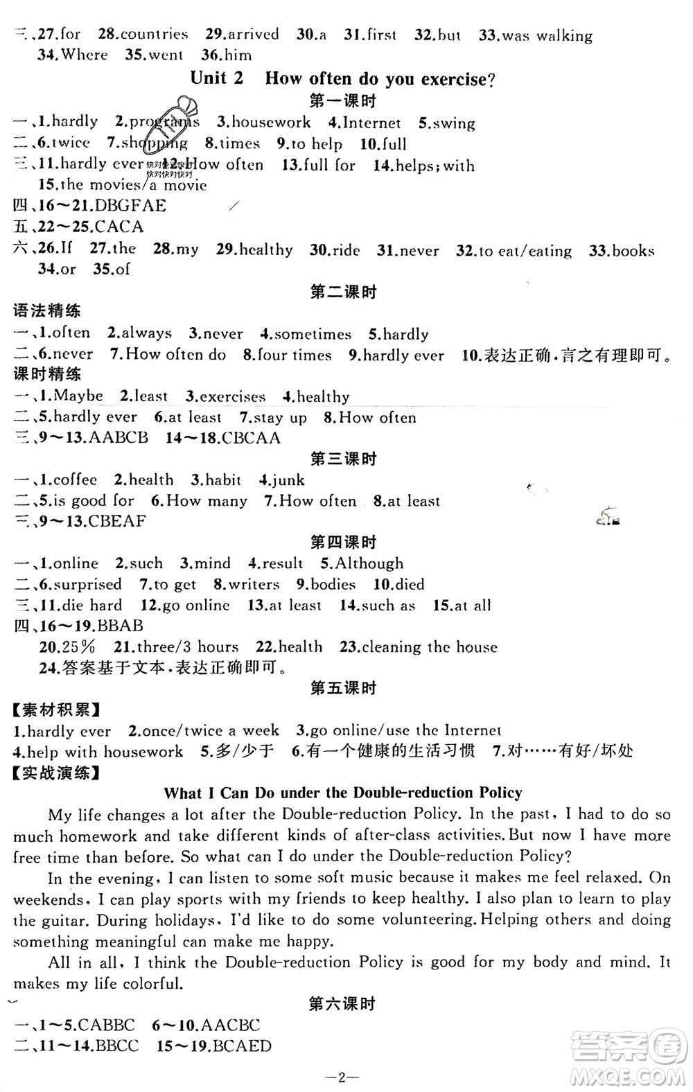 新疆青少年出版社2023年秋原創(chuàng)新課堂八年級(jí)英語(yǔ)上冊(cè)人教版貴州專版參考答案