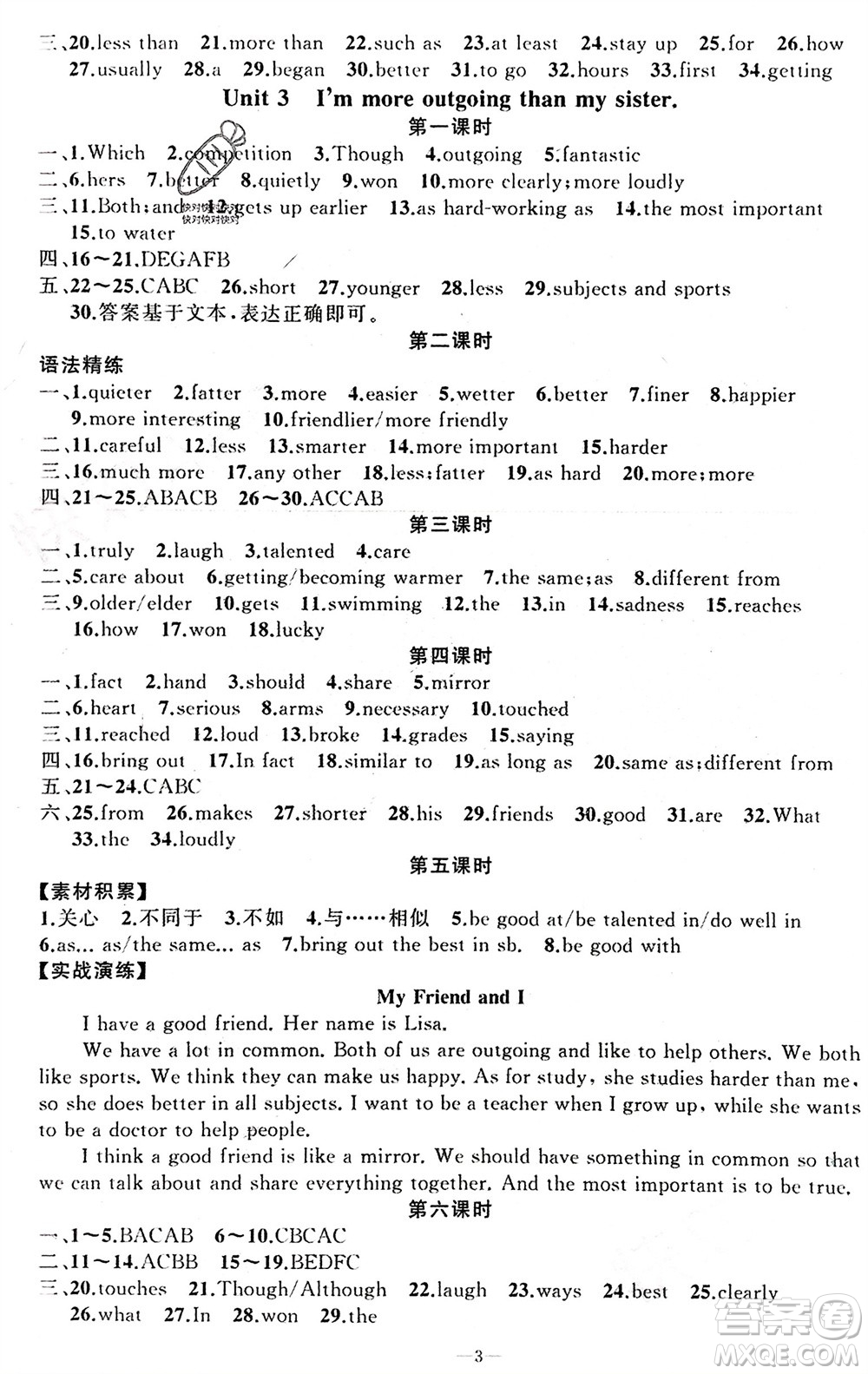 新疆青少年出版社2023年秋原創(chuàng)新課堂八年級(jí)英語(yǔ)上冊(cè)人教版貴州專版參考答案