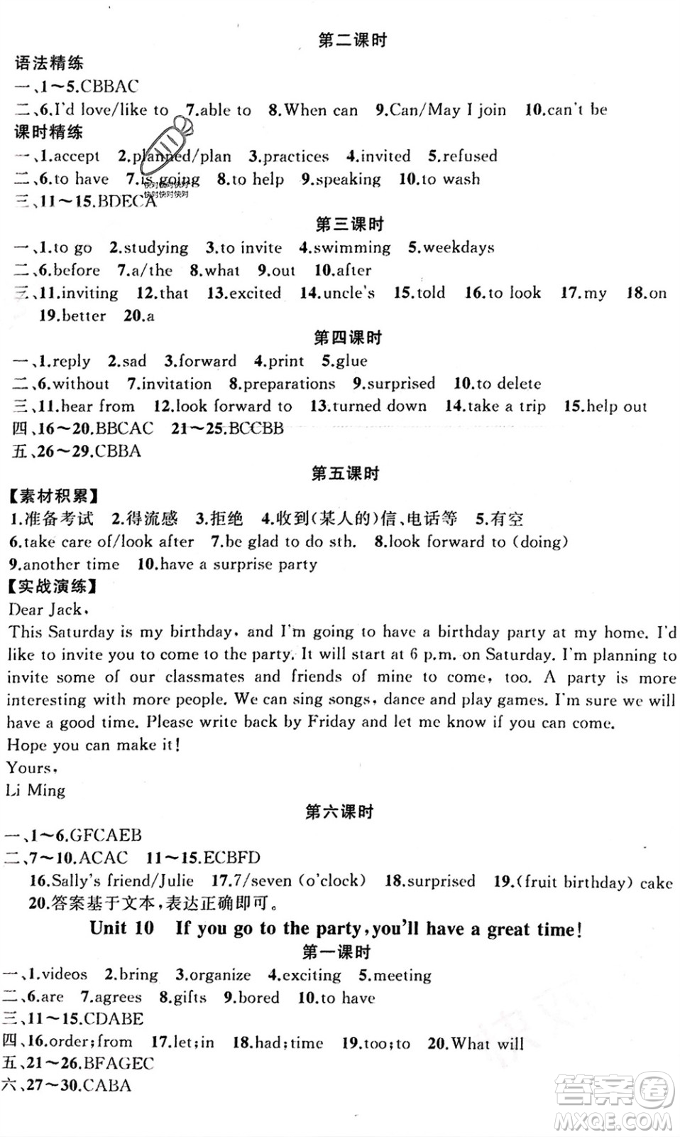 新疆青少年出版社2023年秋原創(chuàng)新課堂八年級(jí)英語(yǔ)上冊(cè)人教版貴州專版參考答案