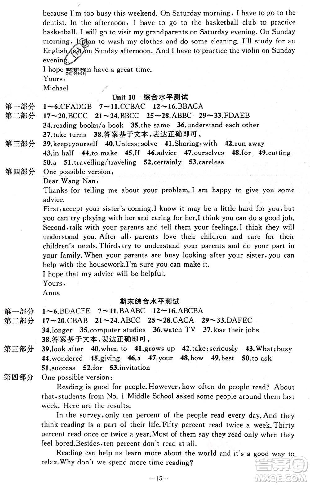 新疆青少年出版社2023年秋原創(chuàng)新課堂八年級(jí)英語(yǔ)上冊(cè)人教版貴州專版參考答案