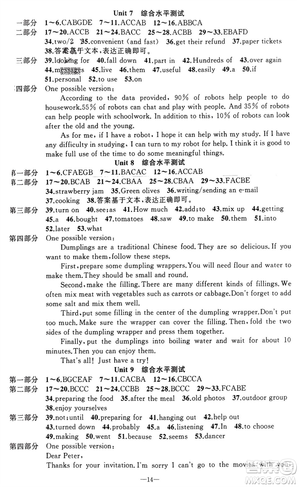 新疆青少年出版社2023年秋原創(chuàng)新課堂八年級(jí)英語(yǔ)上冊(cè)人教版貴州專版參考答案