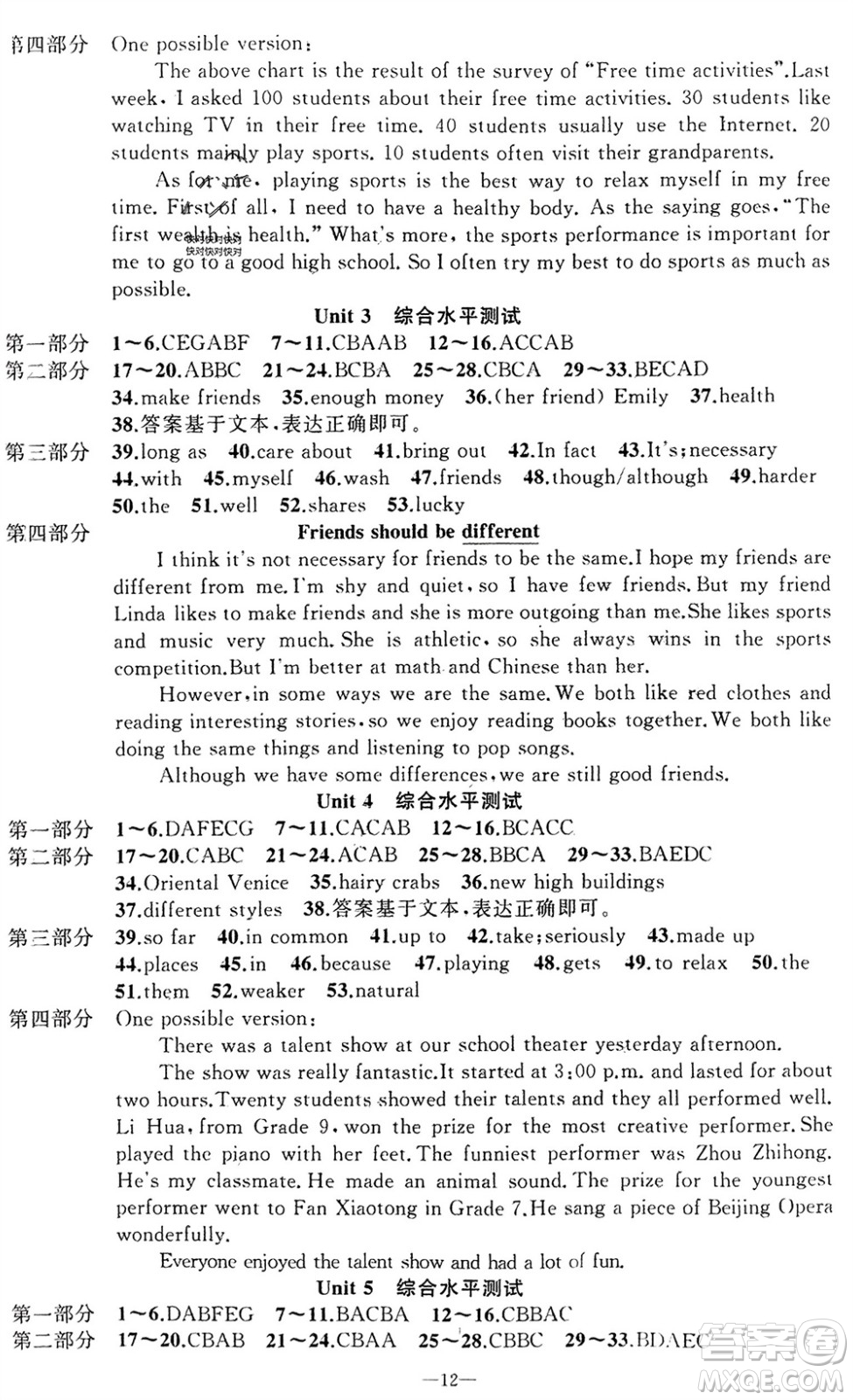 新疆青少年出版社2023年秋原創(chuàng)新課堂八年級(jí)英語(yǔ)上冊(cè)人教版貴州專版參考答案