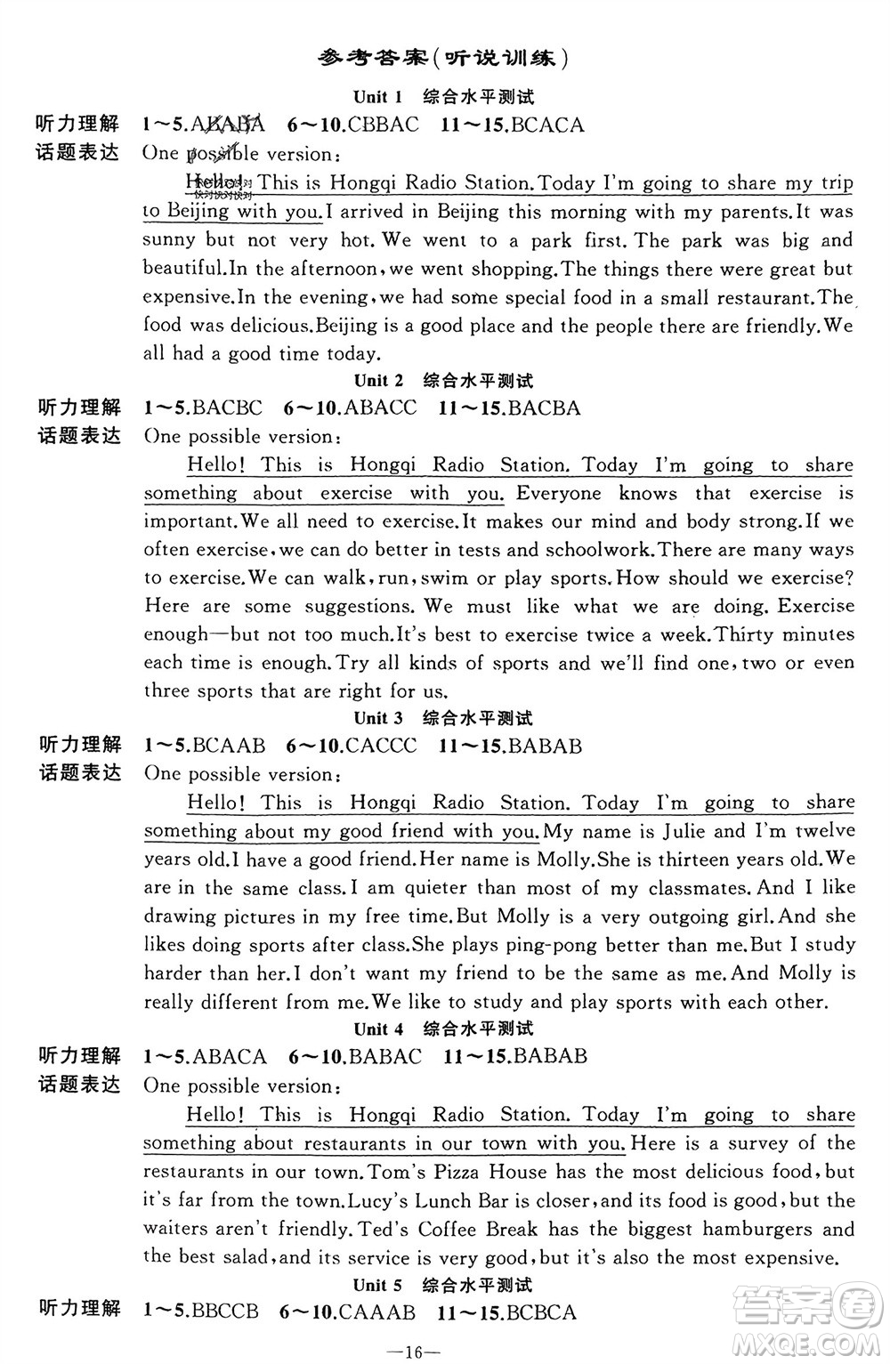 新疆青少年出版社2023年秋原創(chuàng)新課堂八年級(jí)英語(yǔ)上冊(cè)人教版貴州專版參考答案
