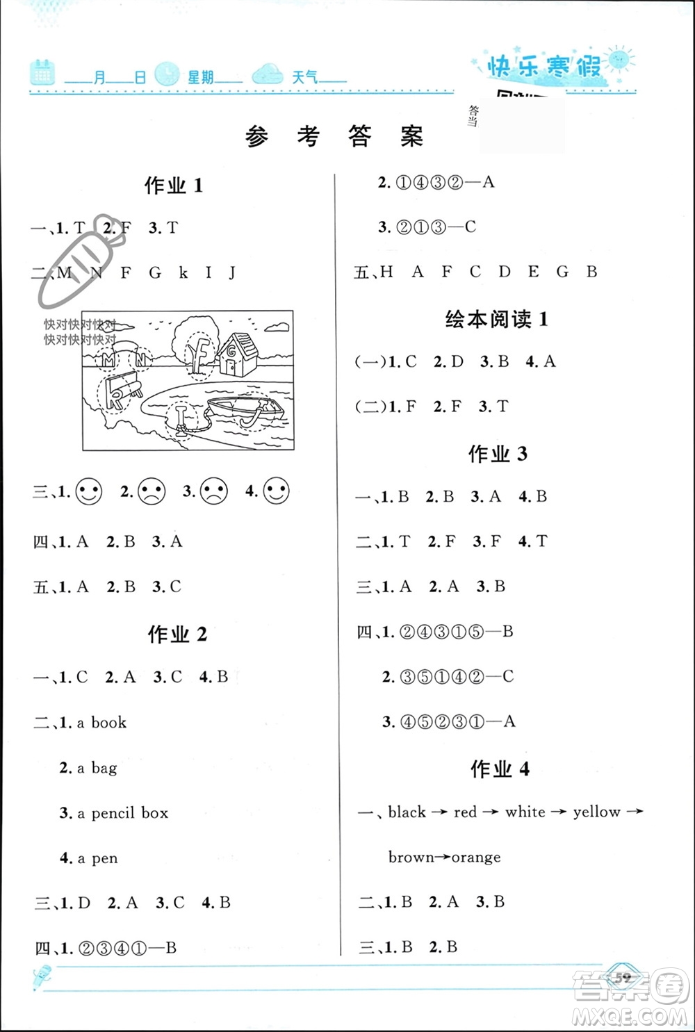 河北少年兒童出版社2024小學(xué)生快樂寒假三年級(jí)英語人教版參考答案