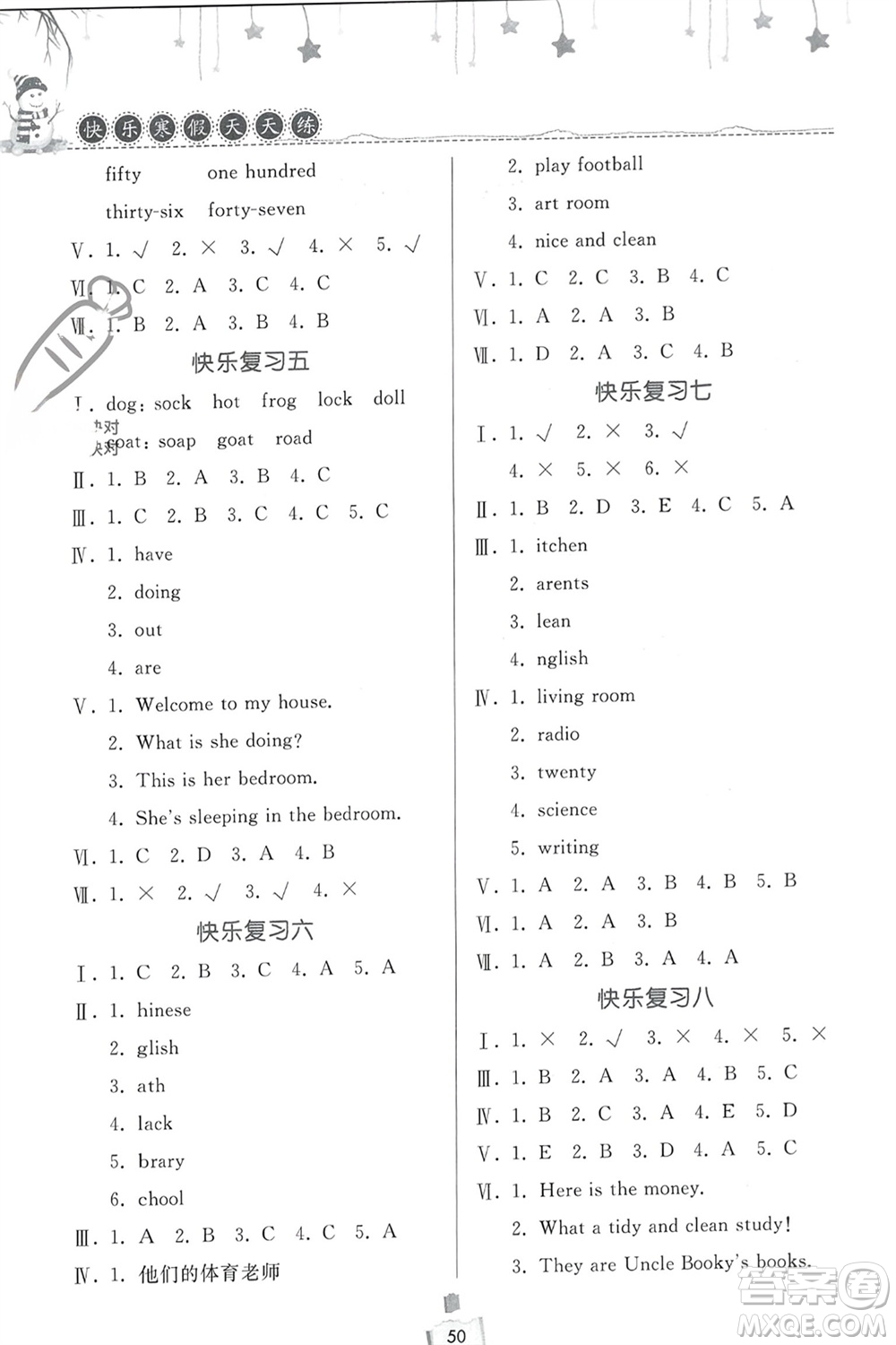 河南大學(xué)出版社2024快樂寒假天天練四年級(jí)英語北師大版參考答案