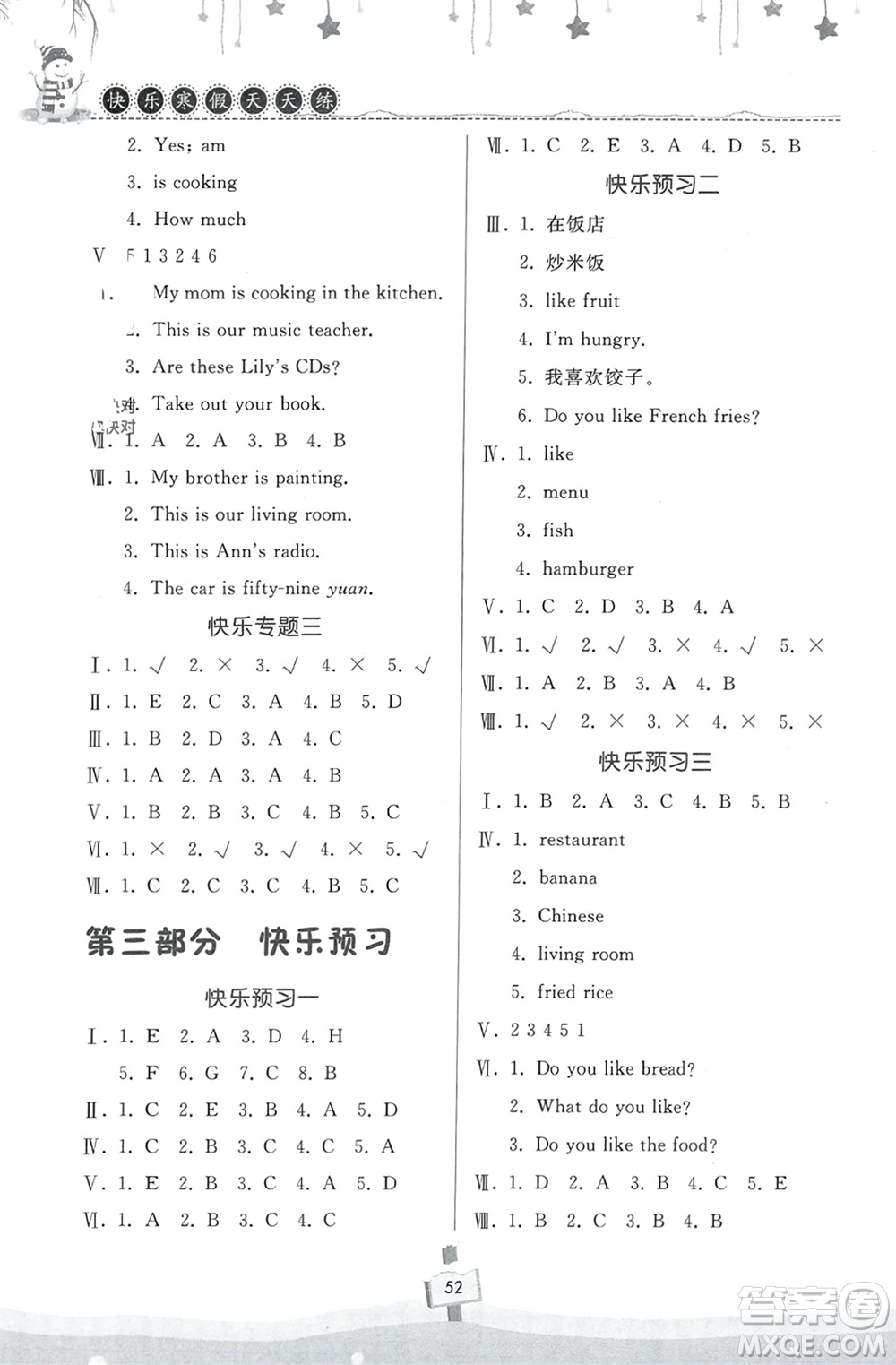 河南大學(xué)出版社2024快樂寒假天天練四年級(jí)英語北師大版參考答案