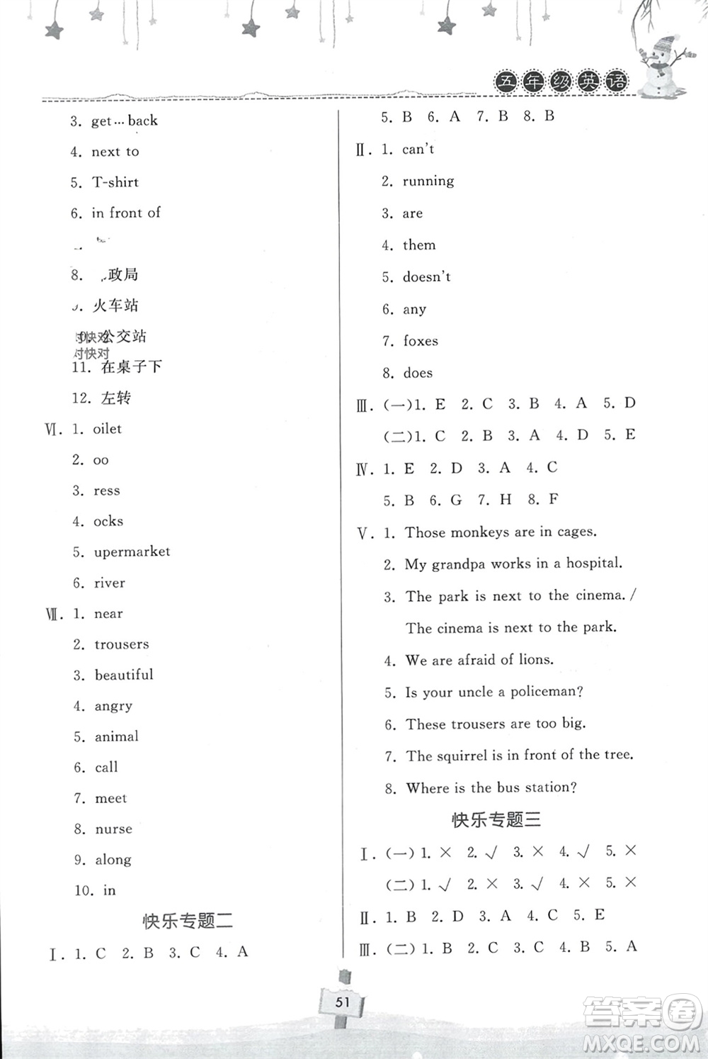 河南大學(xué)出版社2024快樂寒假天天練五年級英語北師大版參考答案