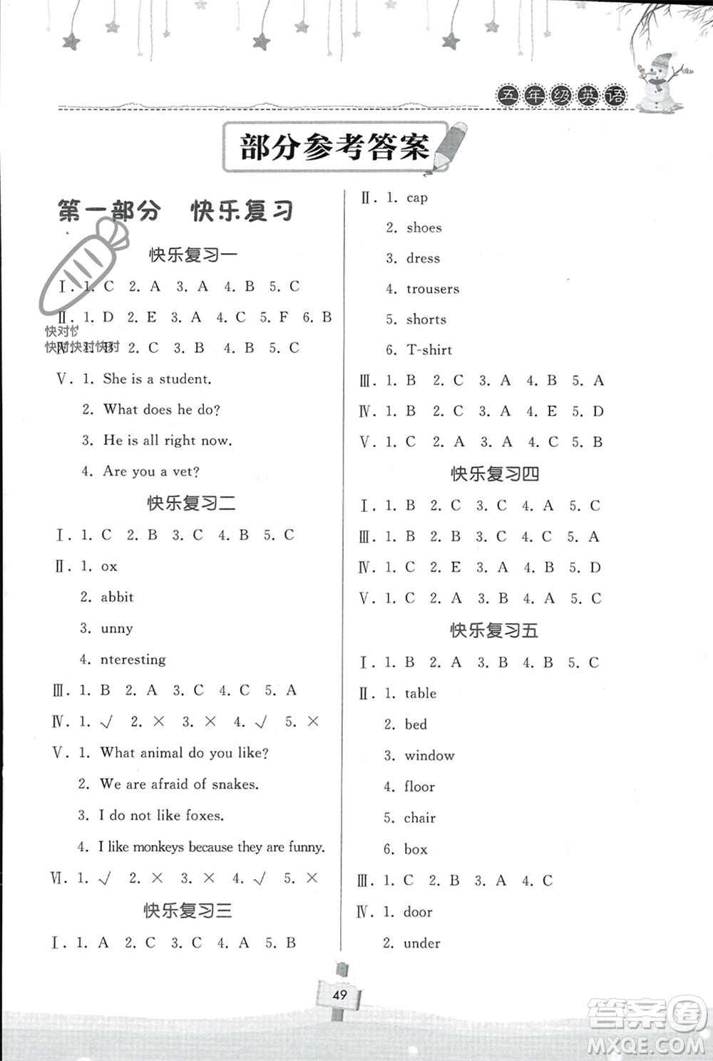 河南大學(xué)出版社2024快樂寒假天天練五年級英語北師大版參考答案