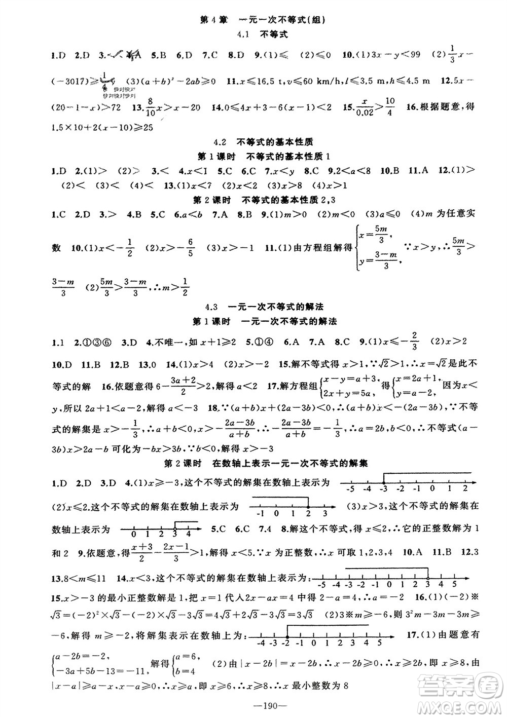 新疆青少年出版社2023年秋原創(chuàng)新課堂八年級(jí)數(shù)學(xué)上冊(cè)湘教版參考答案