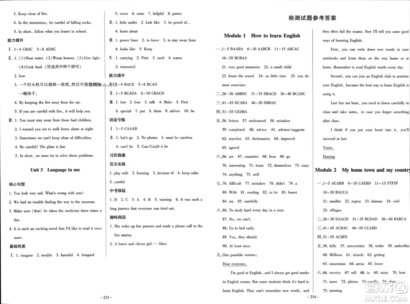 外語教學(xué)與研究出版社2023年秋陽光課堂八年級(jí)英語上冊外研版參考答案