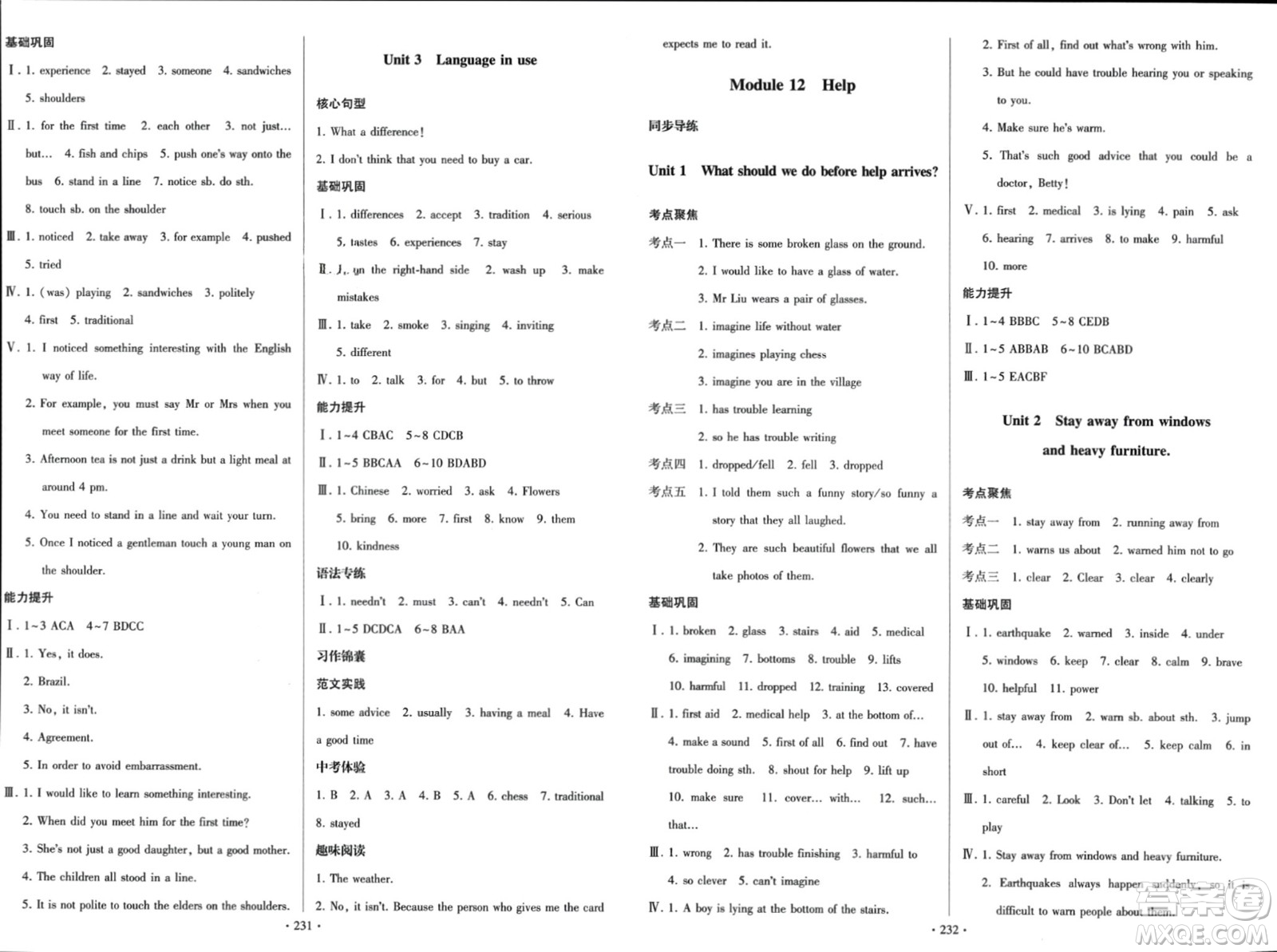 外語教學(xué)與研究出版社2023年秋陽光課堂八年級(jí)英語上冊外研版參考答案